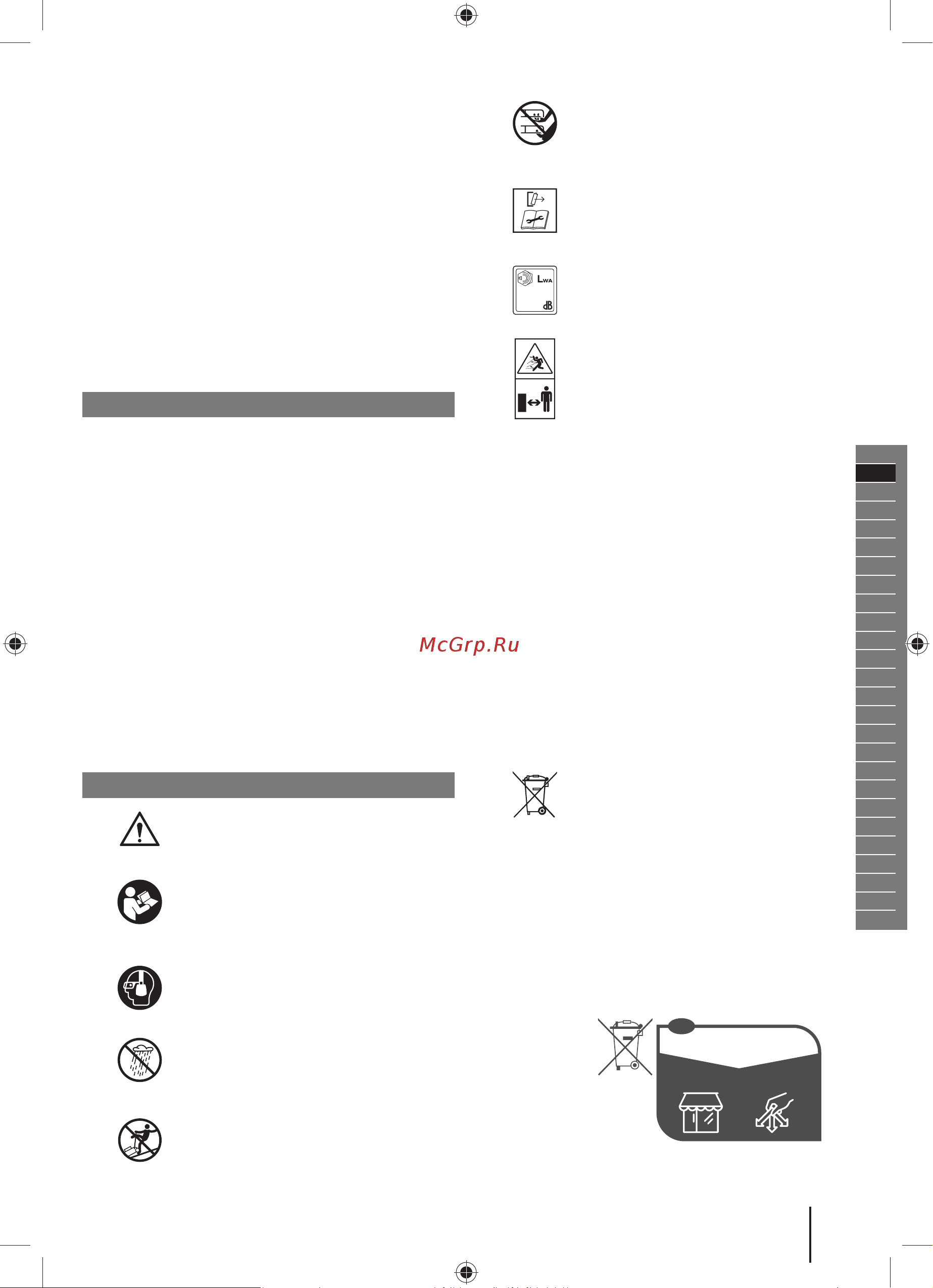 Ryobi 18В RY18LMX46A-250, 46см 5133005790 Инструкция онлайн [11/160] 868080