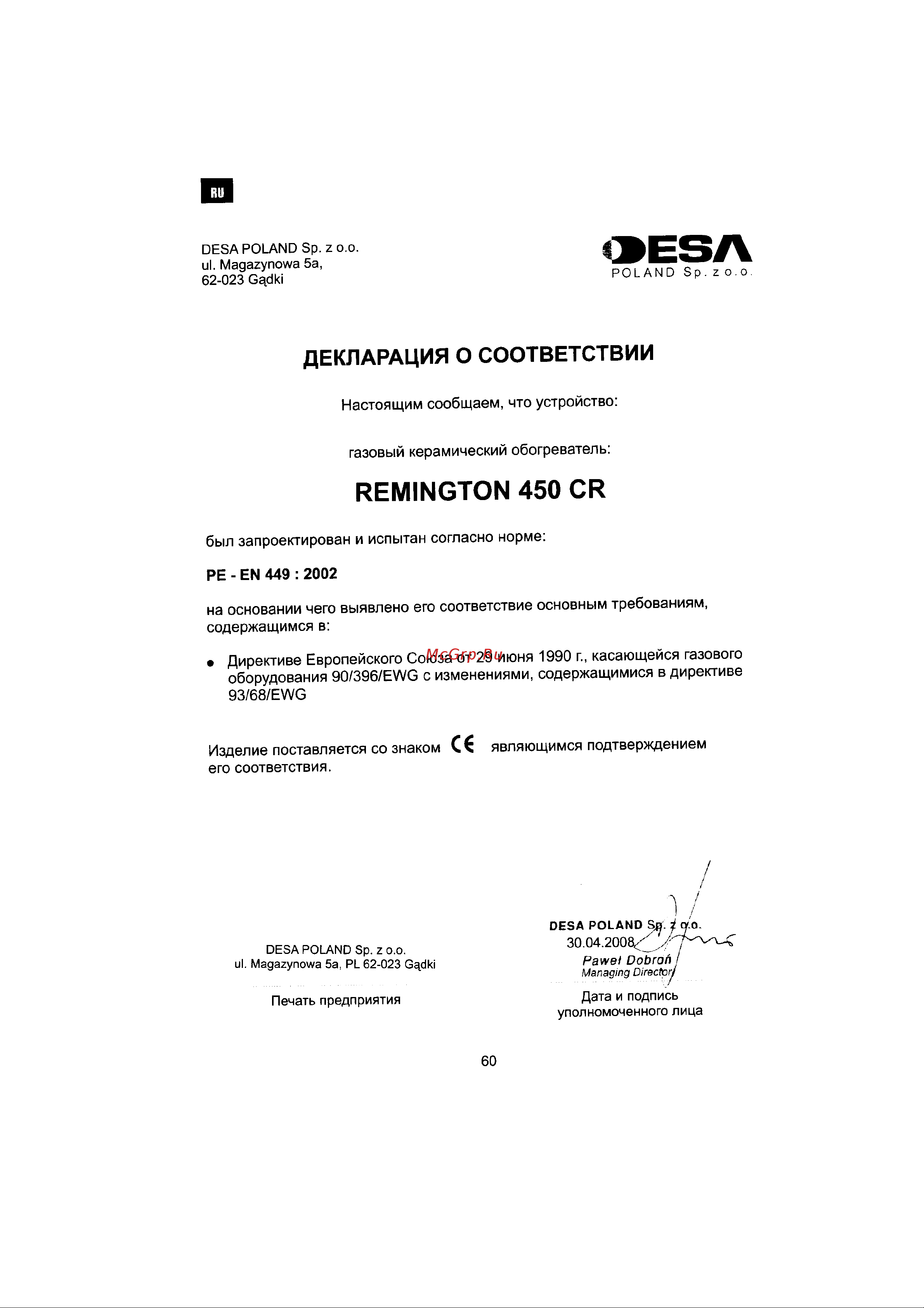 Remington REM450CR Инструкция к Remington REM450CR онлайн [2/11] 868136