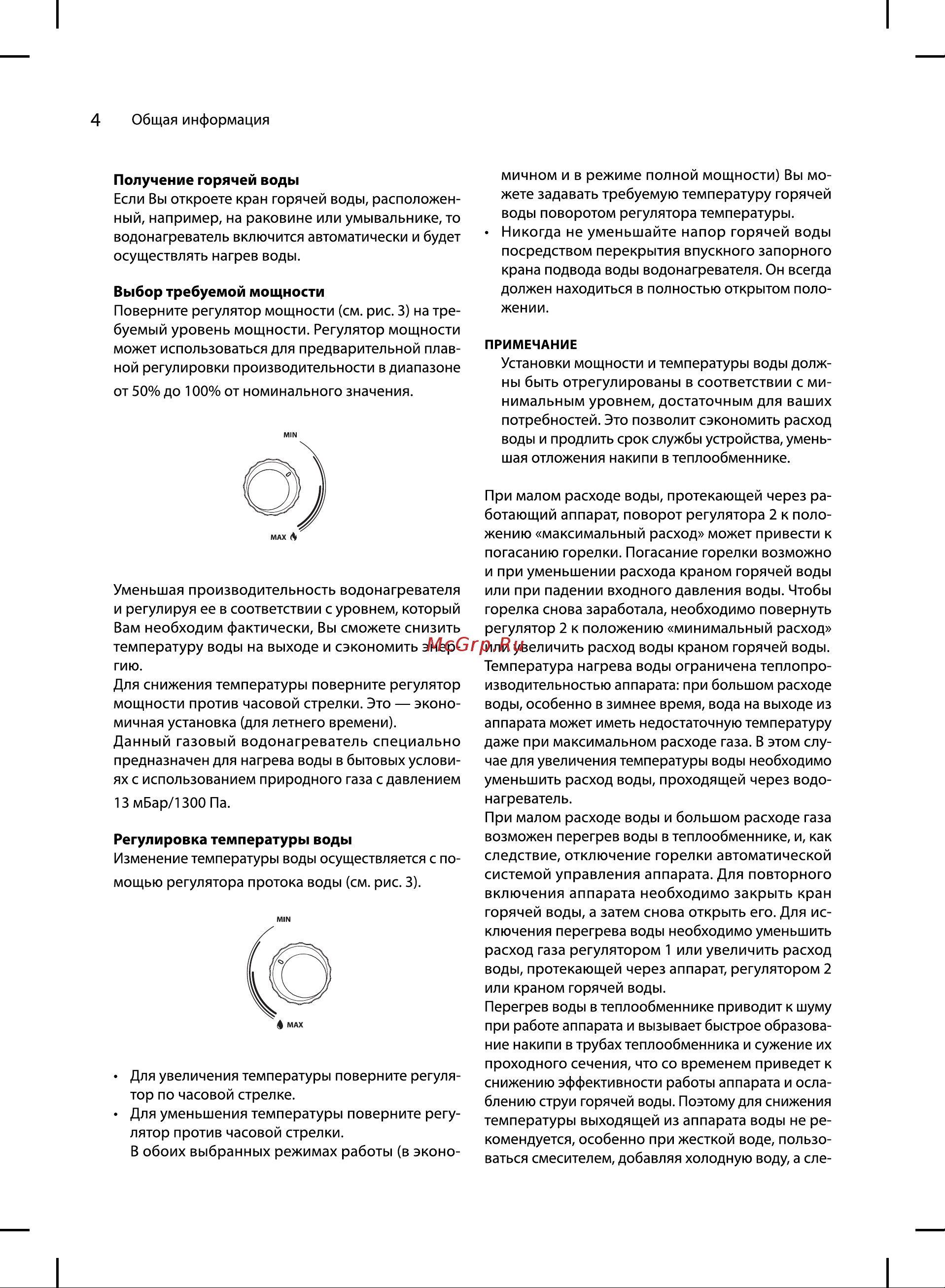 Ballu GWH 10 Fiery Glass Curry НС-1584732 Инструкция по эксплуатации онлайн [4/20] 868138