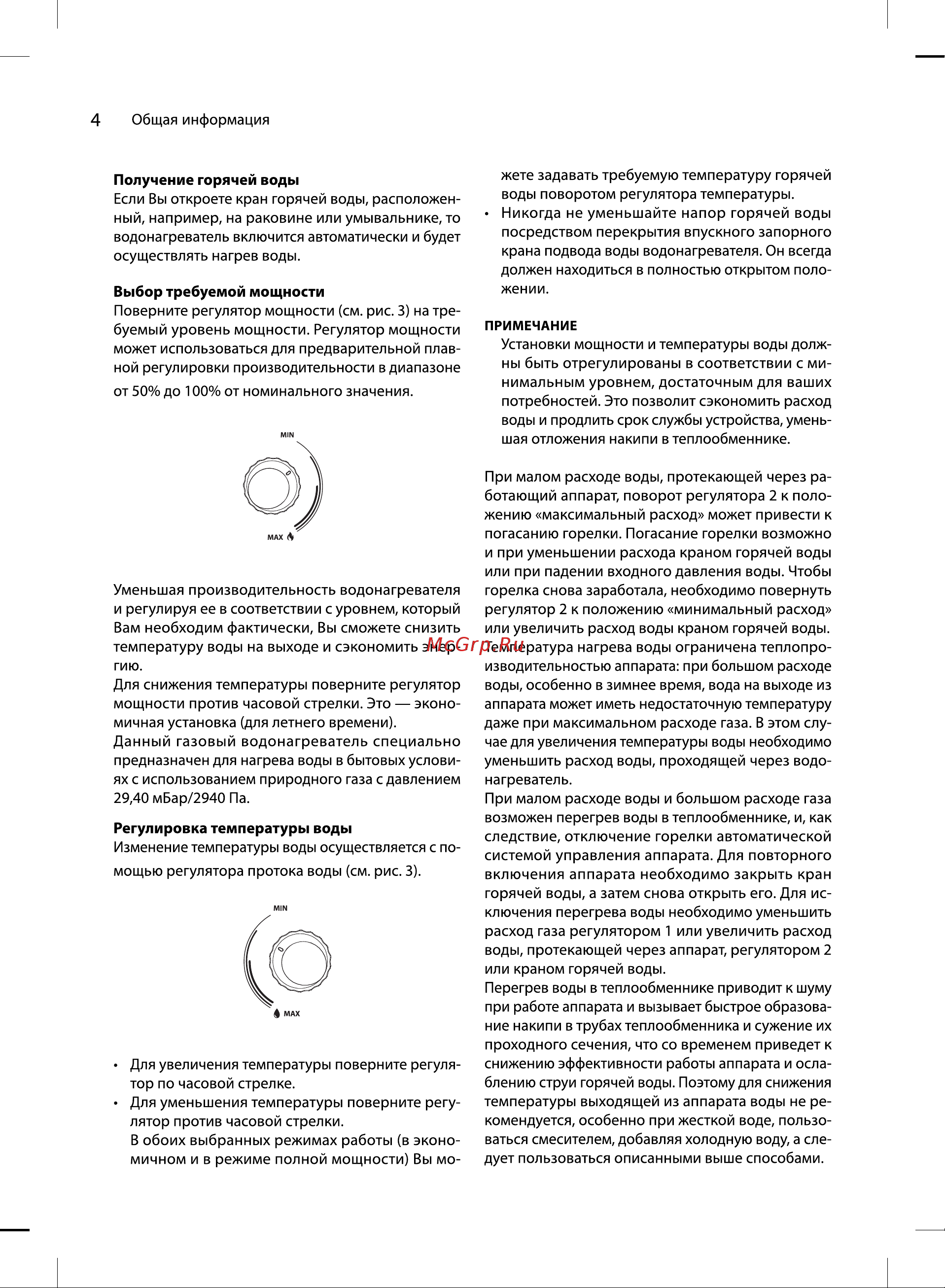 Ballu GWH 10 Fiery LPG НС-1584736 Инструкция по эксплуатации онлайн [4/20] 868142