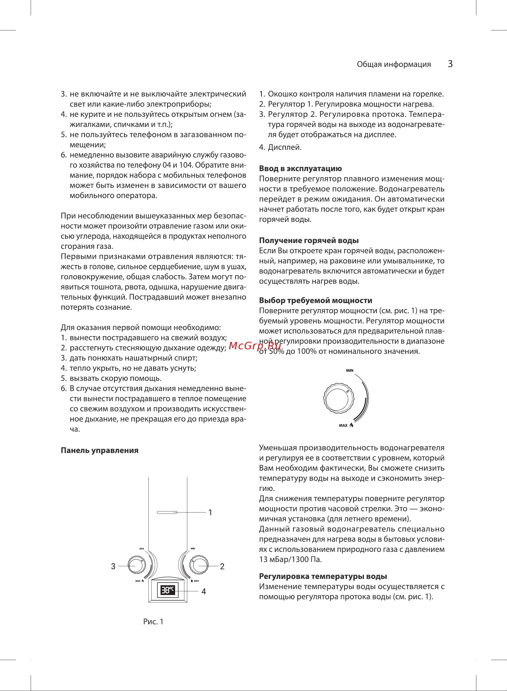 Ballu GWH 10 Fiery Turbo НС-1584737 Инструкция по эксплуатации онлайн [3/20] 868144