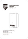 Royal Thermo GWH 14 Inflame НС-1584752 Инструкция к товару