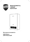 Royal Thermo GWH 11 Royce НС-1584749 Инструкция к товару