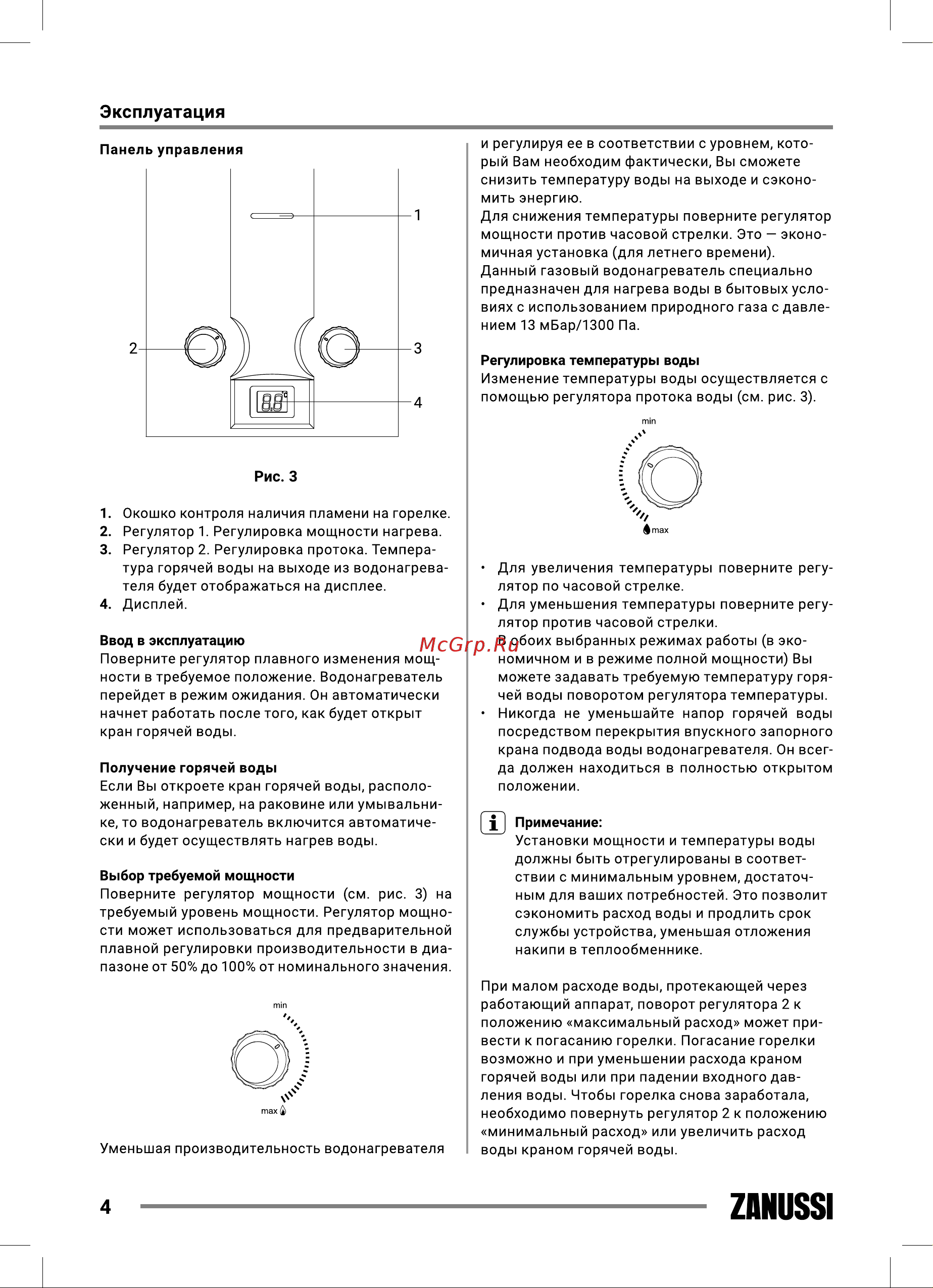 Zanussi GWH 10 Fonte Glass Carbon НС-1194436 Инструкция онлайн [4/40] 868165