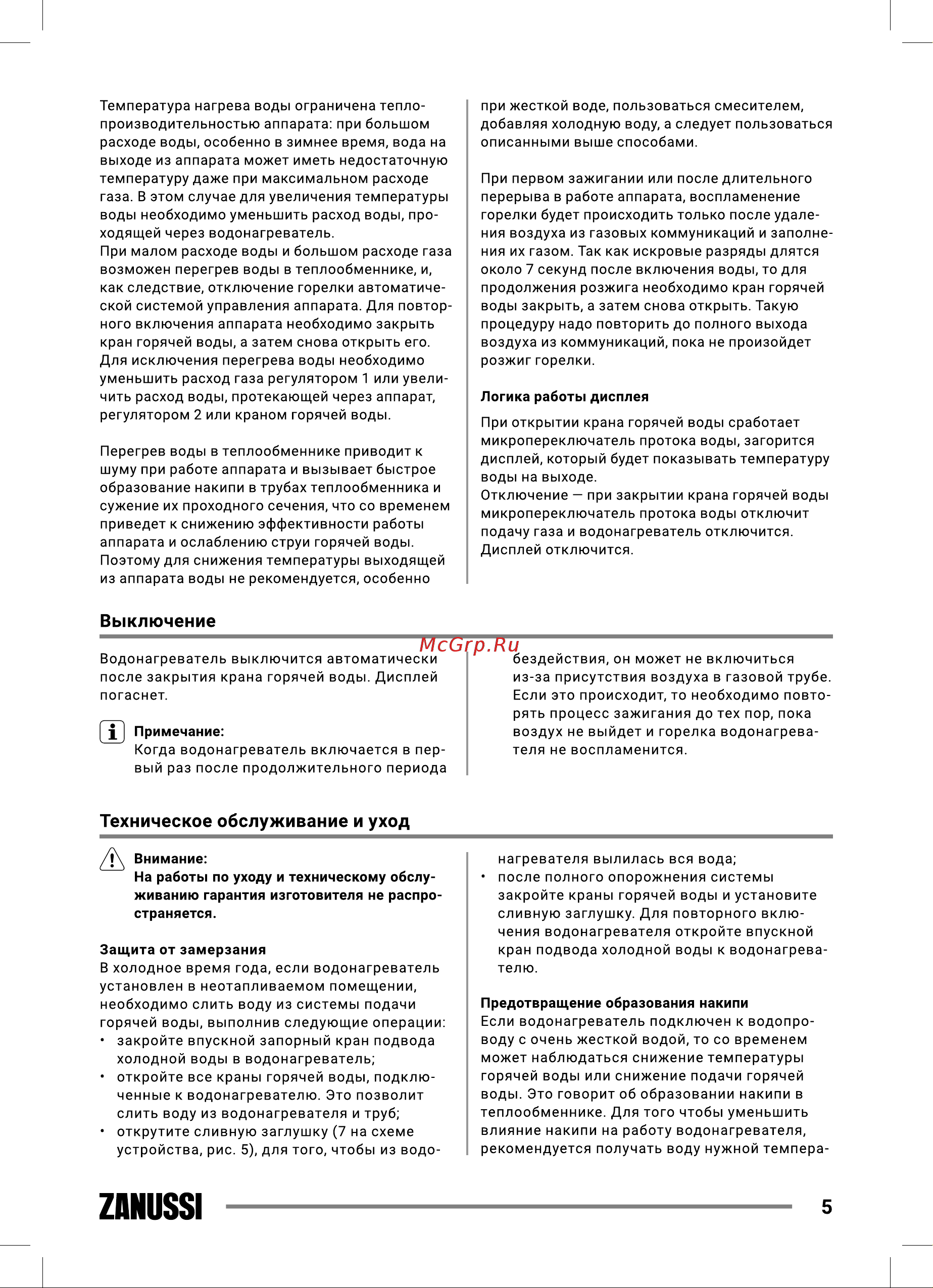Zanussi GWH 10 Fonte Glass Carbon НС-1194436 Инструкция онлайн [5/40] 868165