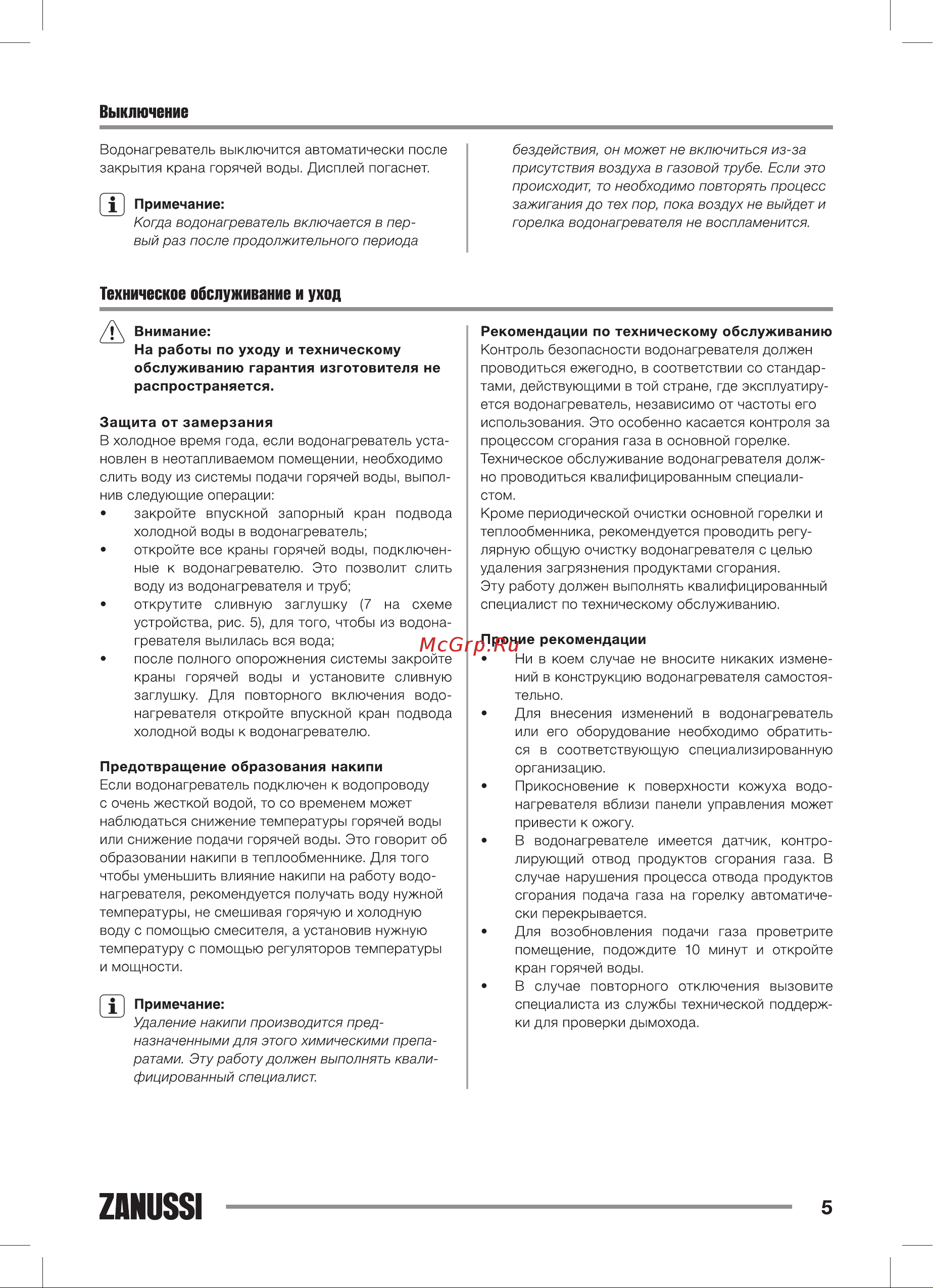 Zanussi GWH 12 Fonte НС-1107001 Инструкция к Zanussi GWH 12 Fonte онлайн [5/32] 868173