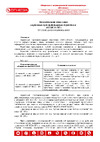 ОГНЕЗА ВГ ведро 3 кг, цвет красный 105033 Инструкция к товару