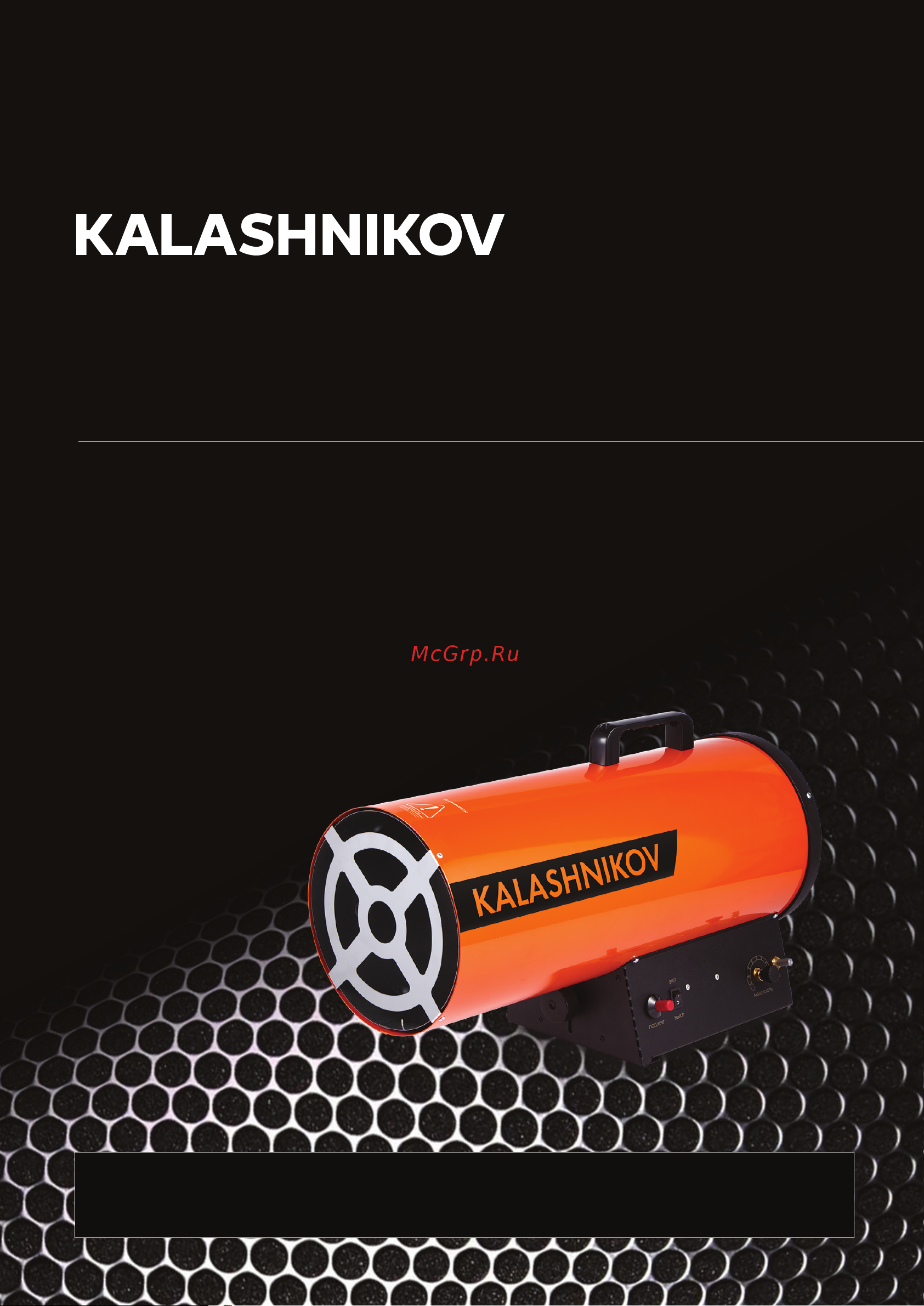 KALASHNIKOV KHG-10 НС-1455972 Инструкция по эксплуатации онлайн
