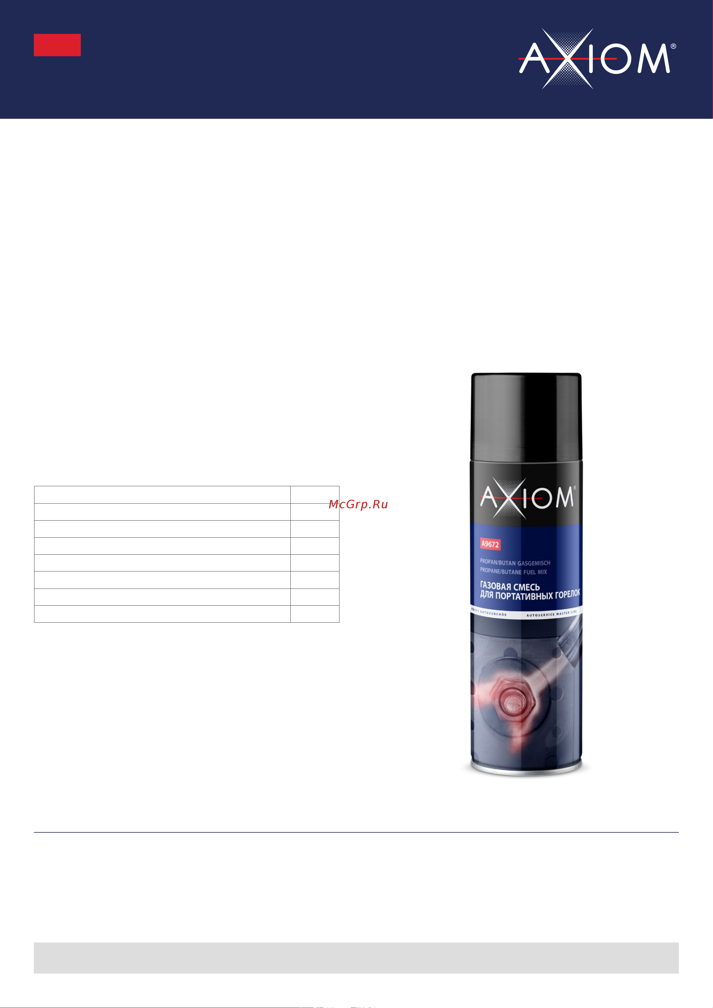 Axiom 11604820 Лист технической информации онлайн