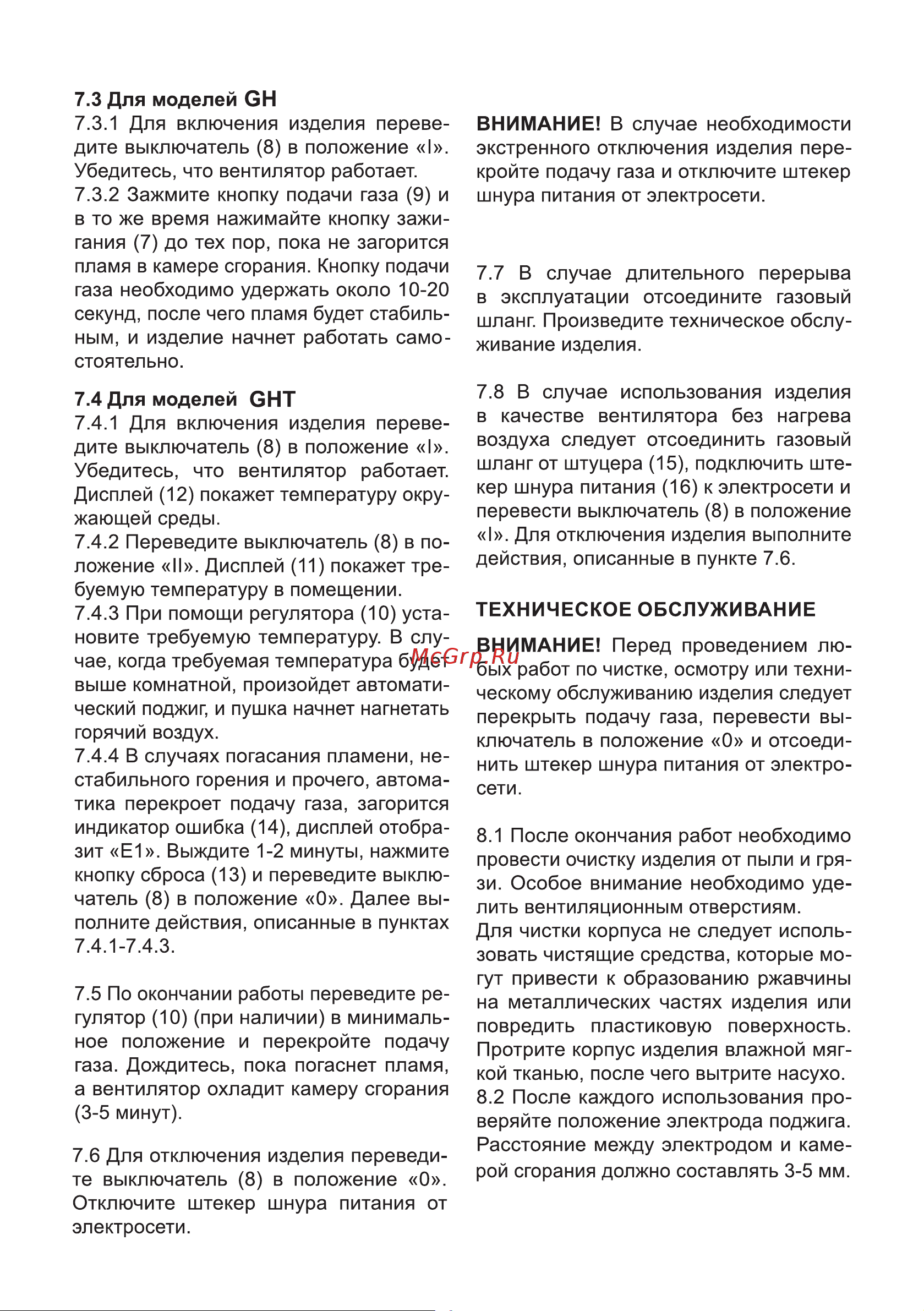ELECTROLITE  GHT-10 EL (10 кВт, 350 м3) 6112 Инструкция по эксплуатации онлайн [13/20] 868206