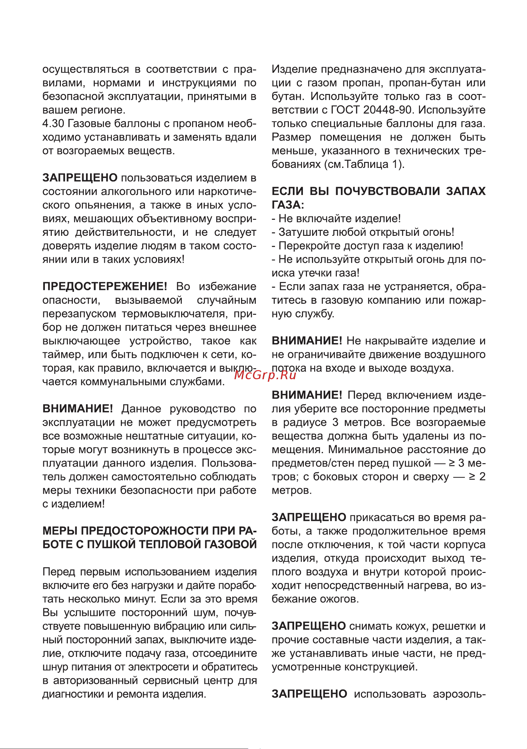 ELECTROLITE  GHT-10 EL (10 кВт, 350 м3) 6112 Инструкция по эксплуатации онлайн [9/20] 868206
