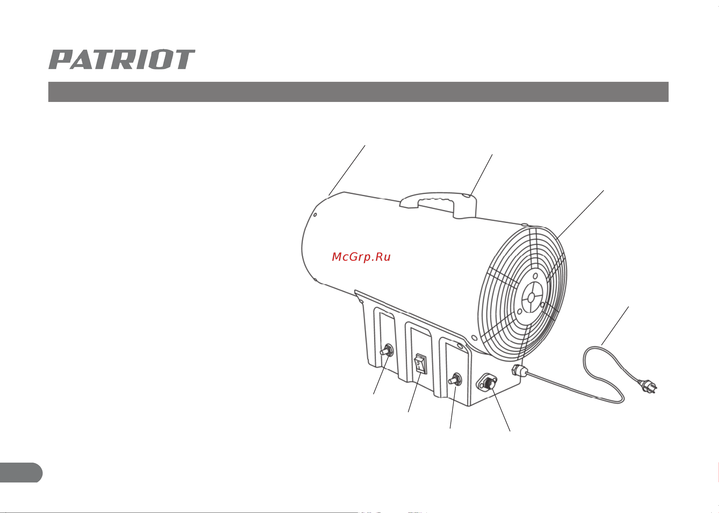 Patriot GS-12 633445012 Инструкция к PATRIOT GS-12 онлайн [9/25] 868209