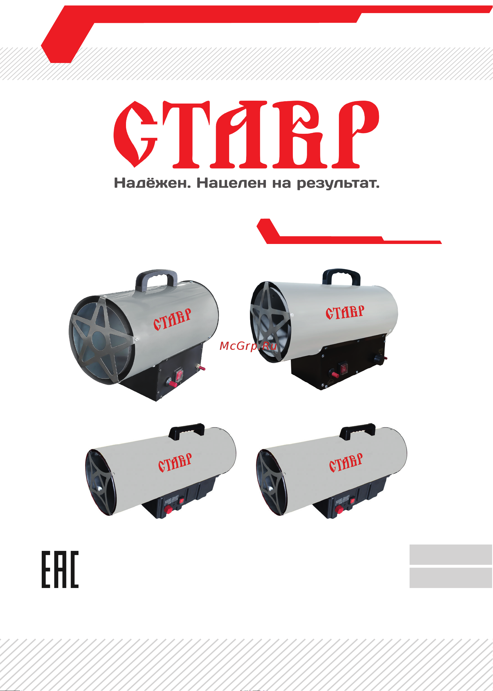 Ставр 15кВт 9040700146 инструкция по эксплуатации онлайн