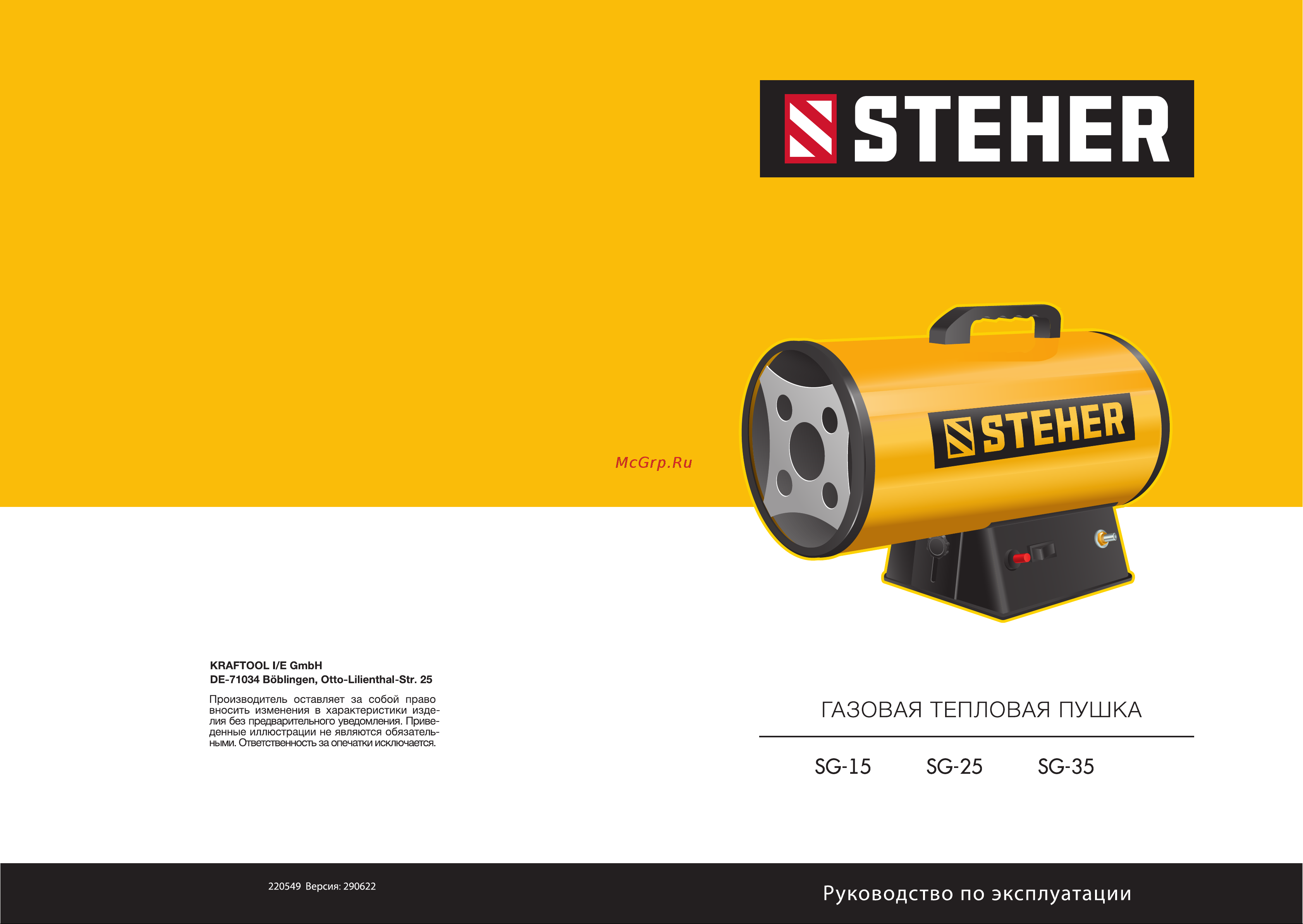 Steher 30 кВт SG-35 Инструкция онлайн