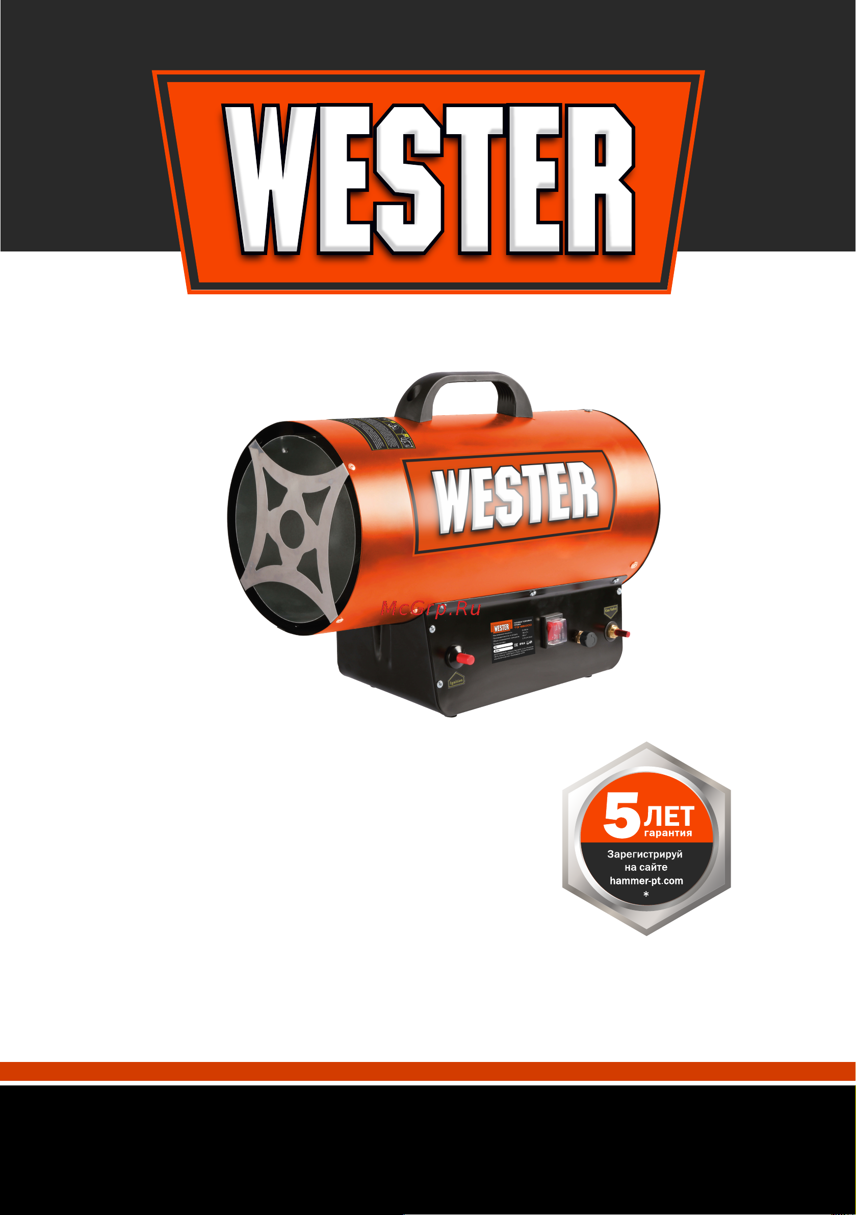 Wester TG-35000 35 кВт, 700 м3/ч, 2.18 кг/ч, 315 м2 615363 Инструкция к товару онлайн