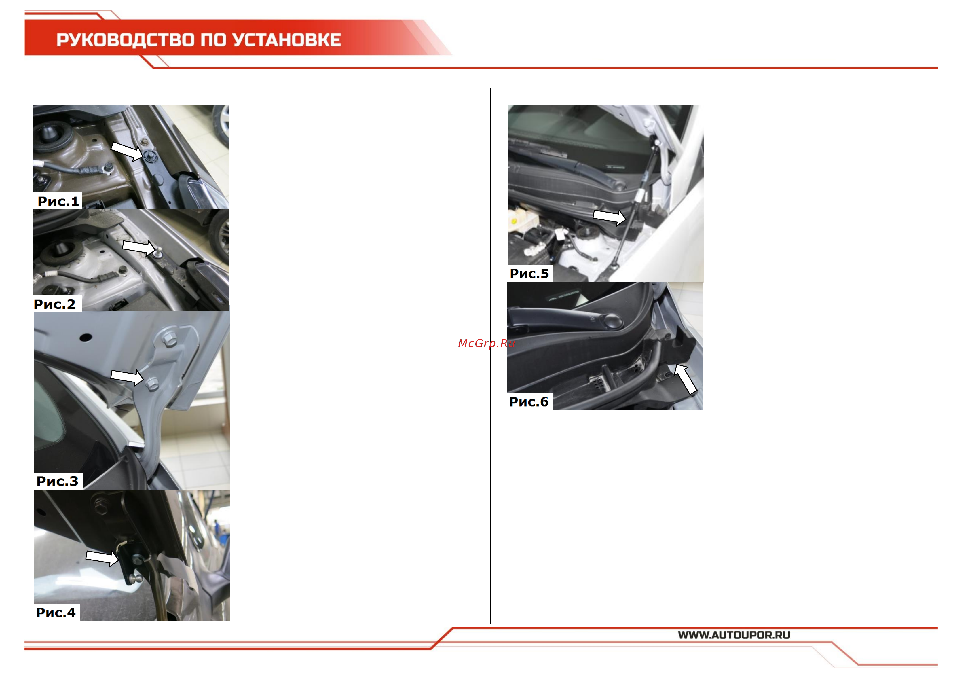 АвтоУПОР для Hyundai Solaris I 2010-2017, 2 шт., UHYSOL012 Инструкция к товару онлайн [2/2] 868243