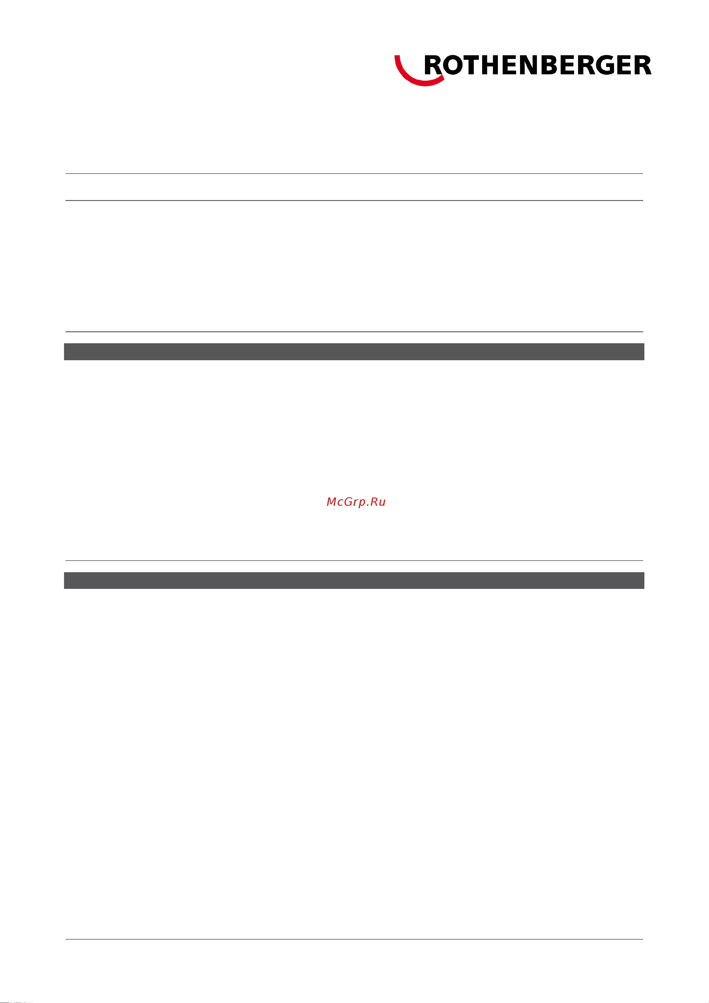 Voll v-mapp газ МАПП 1
