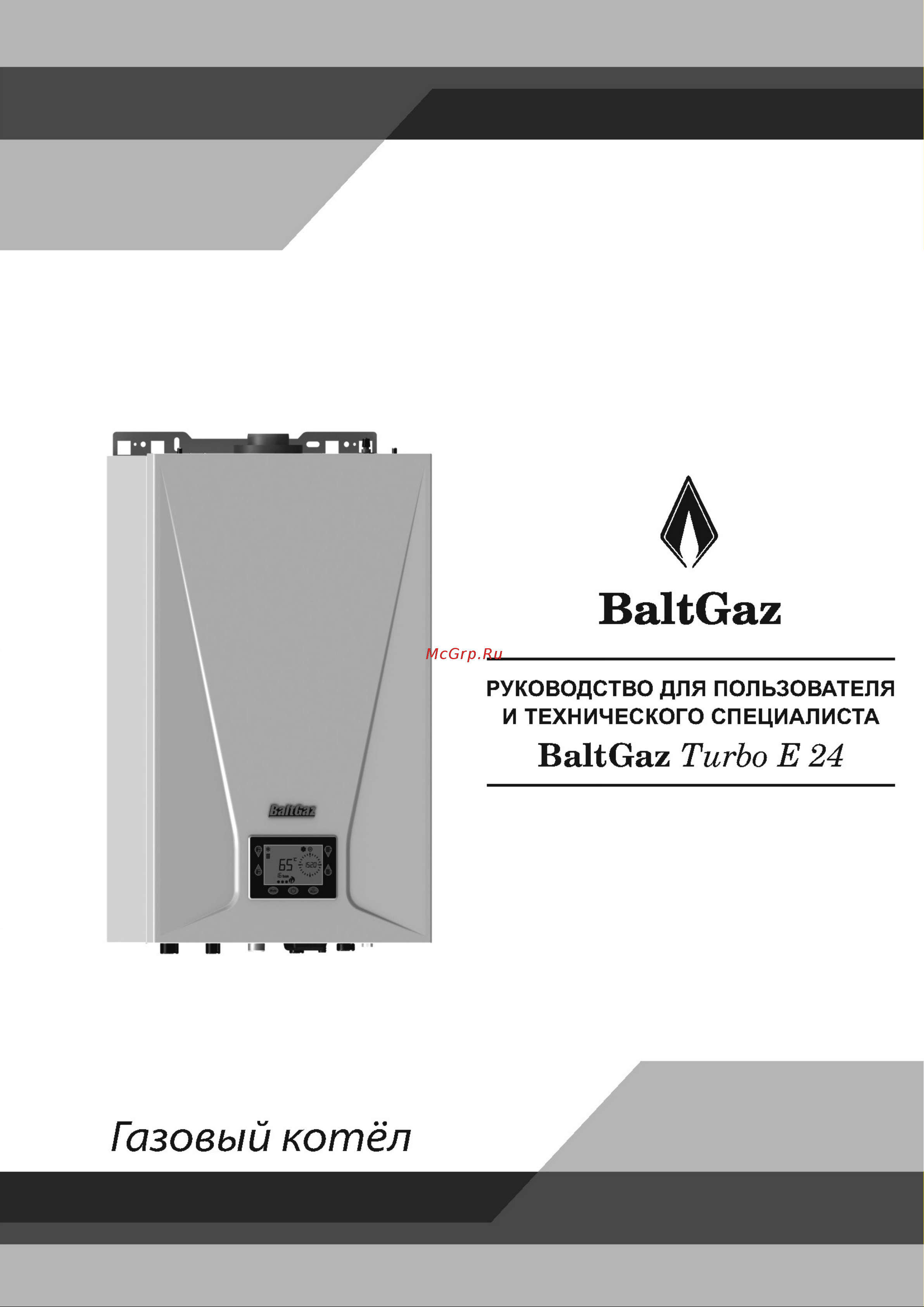Baltgaz турбированный 24 Turbo E 30195 Инструкция к BaltGaz 24 Turbo E 30195 онлайн