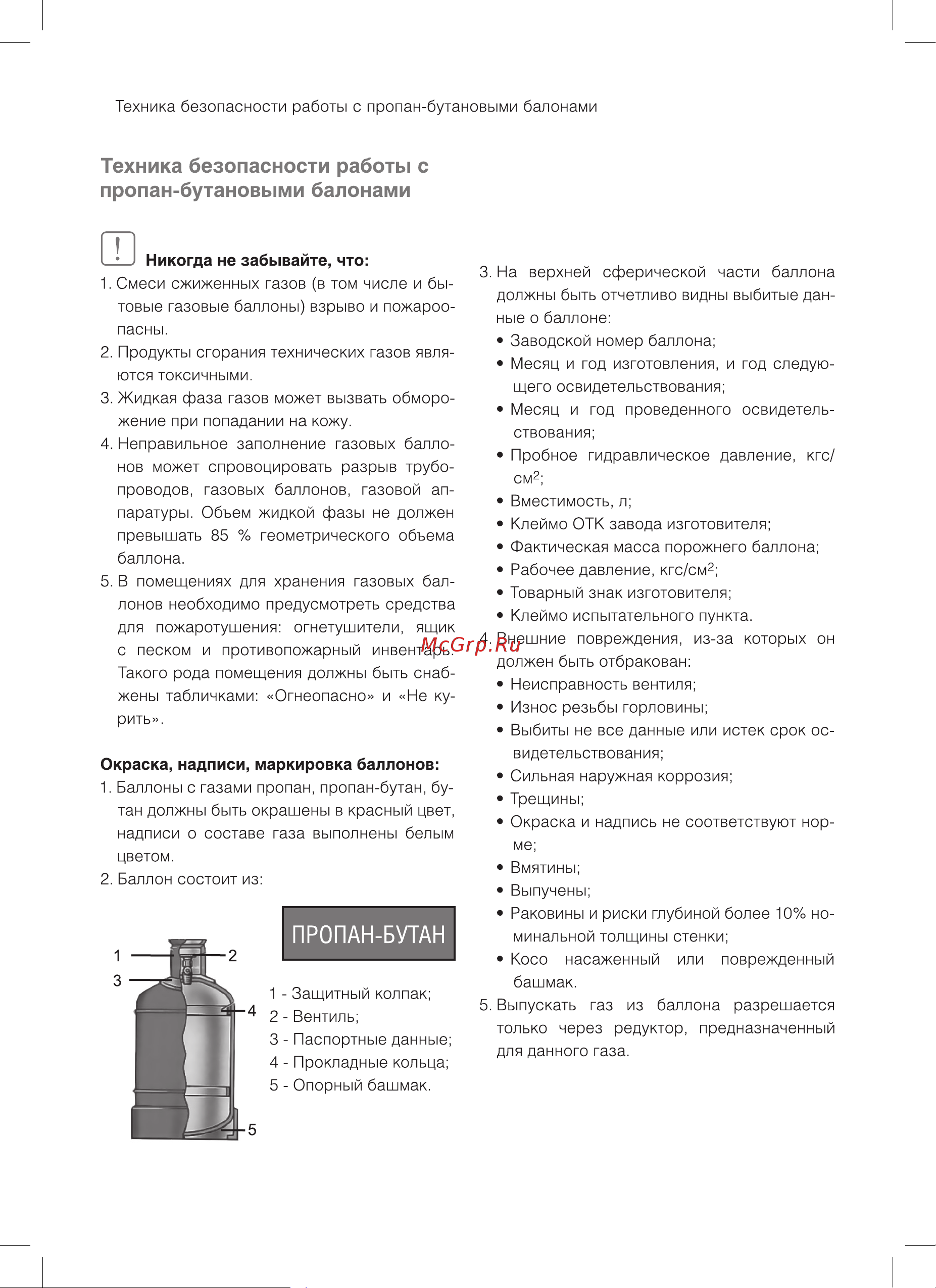 Ballu BIGH-3 НС-1043315 Инструкция к Ballu BIGH-3 онлайн [13/21] 868280