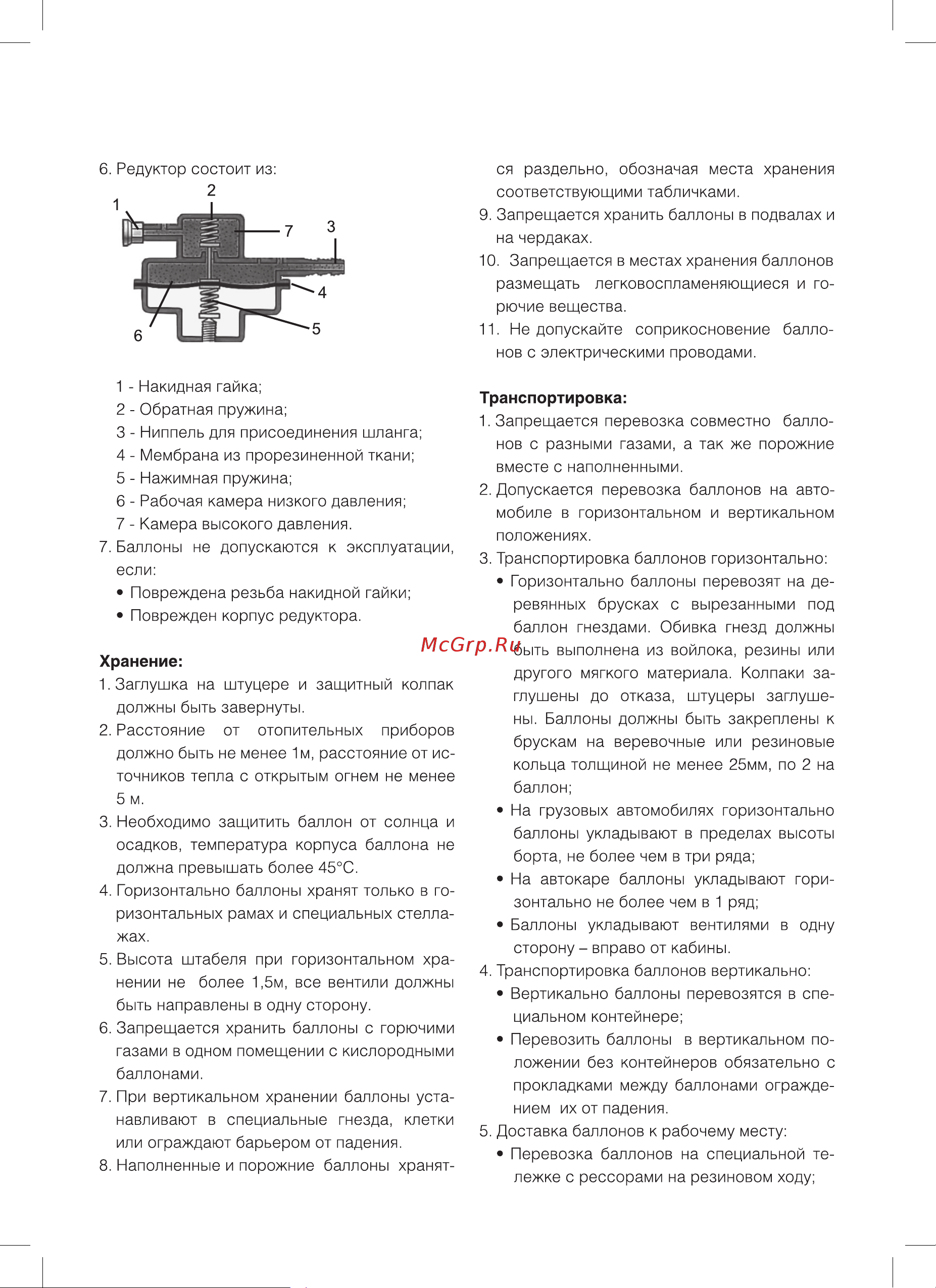 Ballu BIGH-3 НС-1043315 Инструкция к Ballu BIGH-3 онлайн [14/21] 868280