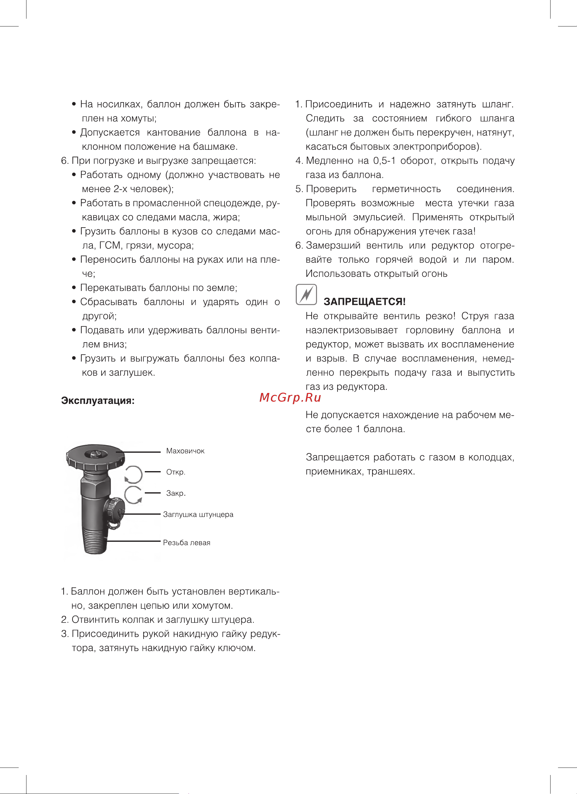 Ballu BIGH-3 НС-1043315 Инструкция к Ballu BIGH-3 онлайн [15/21] 868280