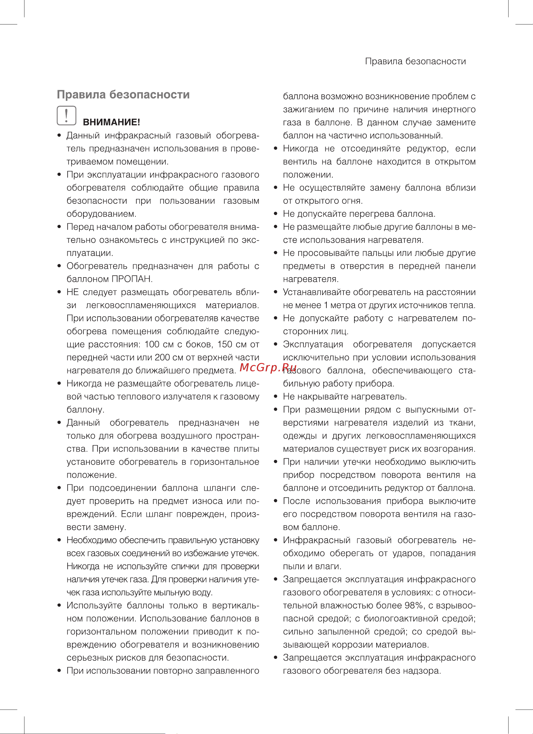 Ballu BIGH-3 НС-1043315 Инструкция к Ballu BIGH-3 онлайн [4/21] 868280