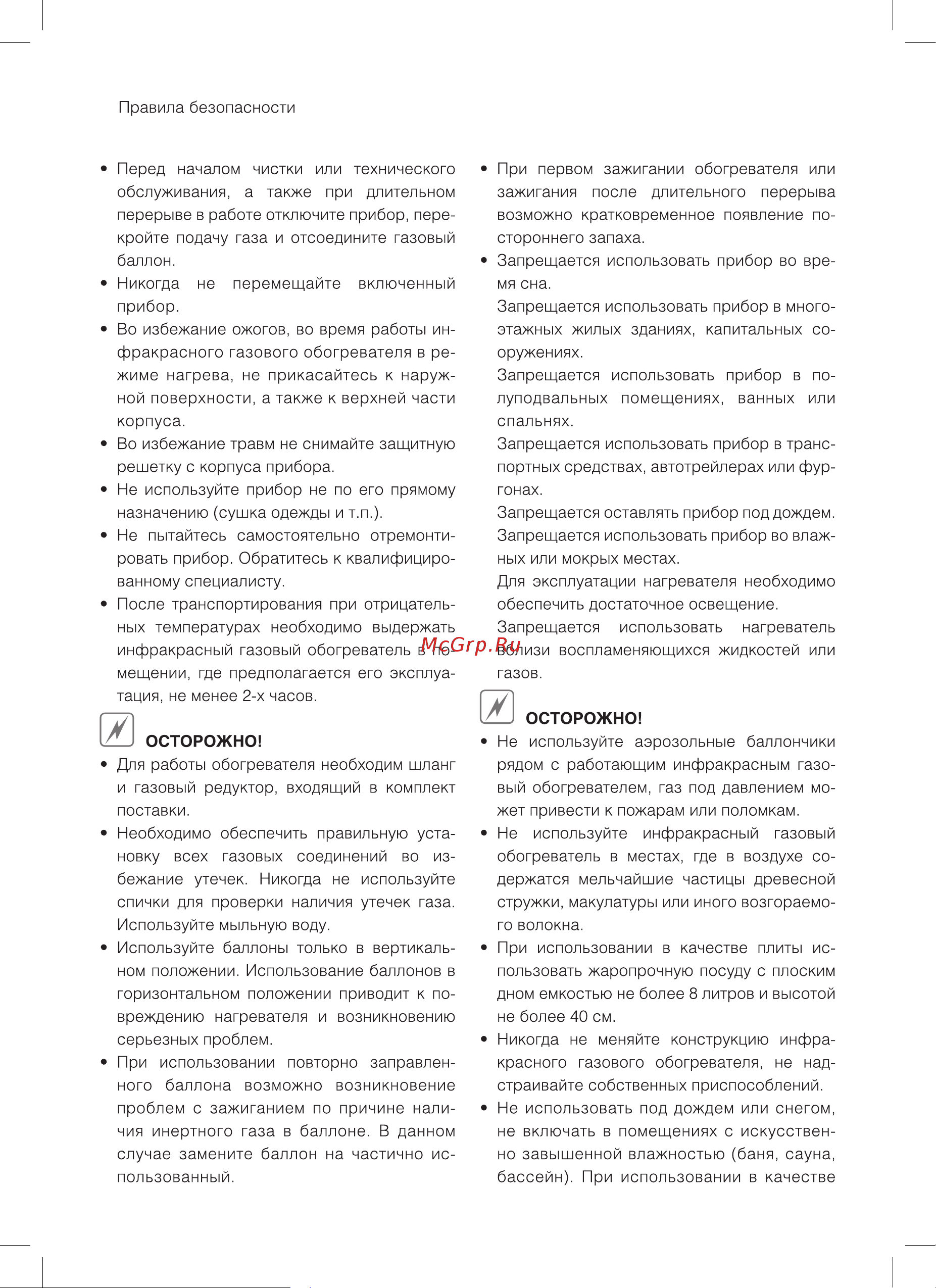 Ballu BIGH-3 НС-1043315 Инструкция к Ballu BIGH-3 онлайн [5/21] 868280