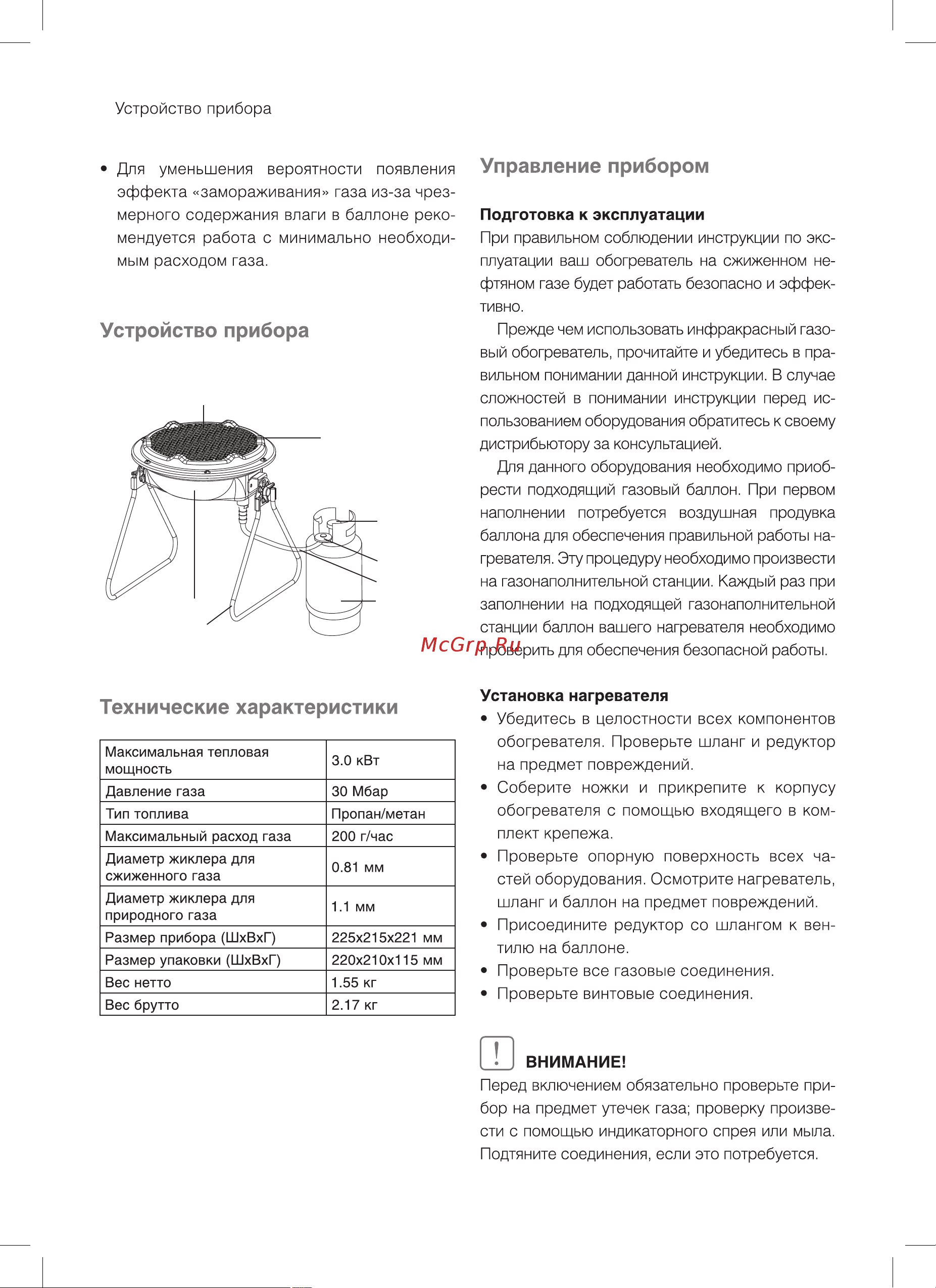 Ballu BIGH-3 НС-1043315 Инструкция к Ballu BIGH-3 онлайн [7/21] 868280