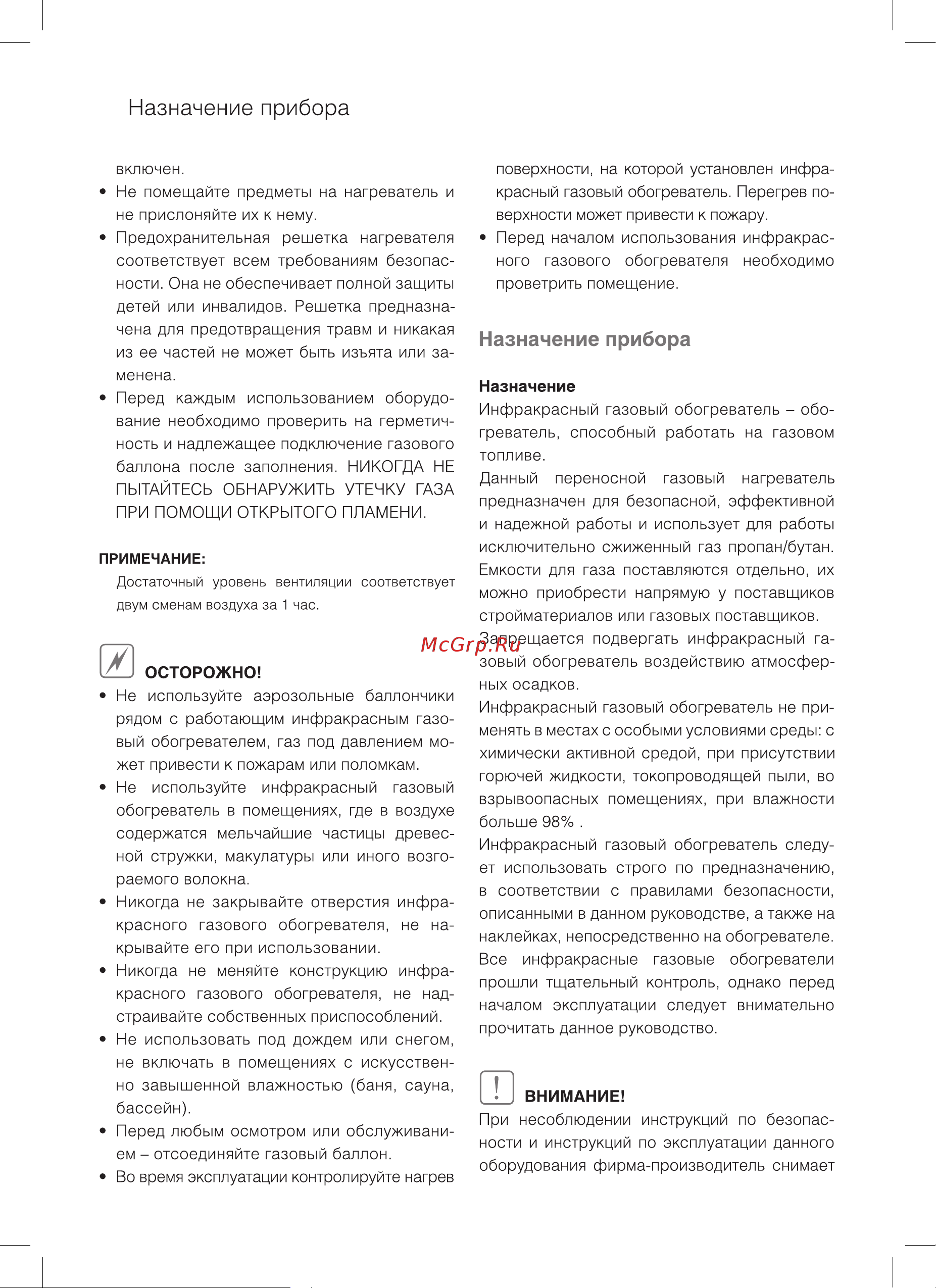 Ballu BIGH-55 НС-1053138 Инструкция к Ballu BIGH-55 онлайн [4/20] 868282