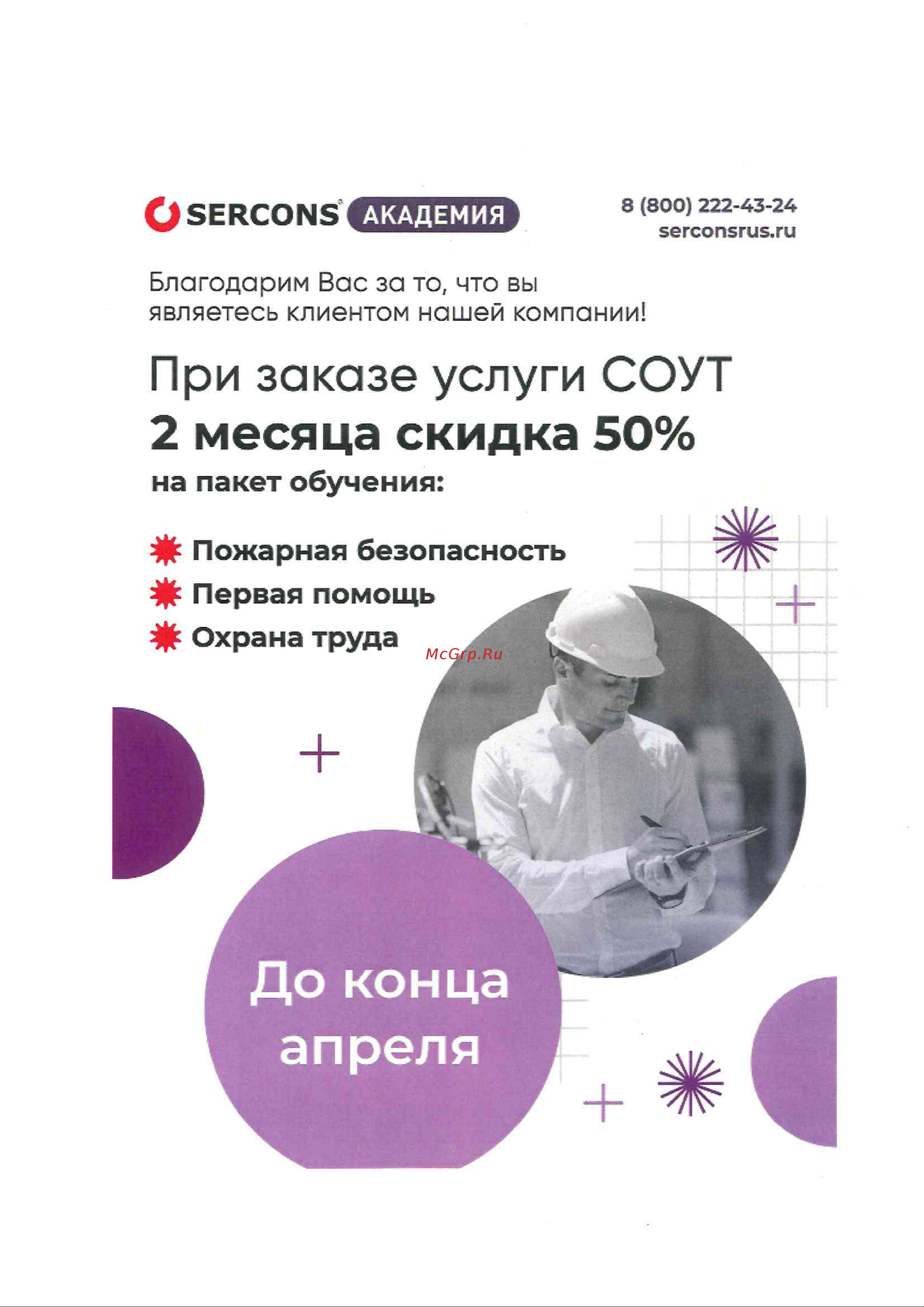 САВО Солярогаз ГИИ-2,3 00000000210 Сертификат онлайн [3/3] 868290