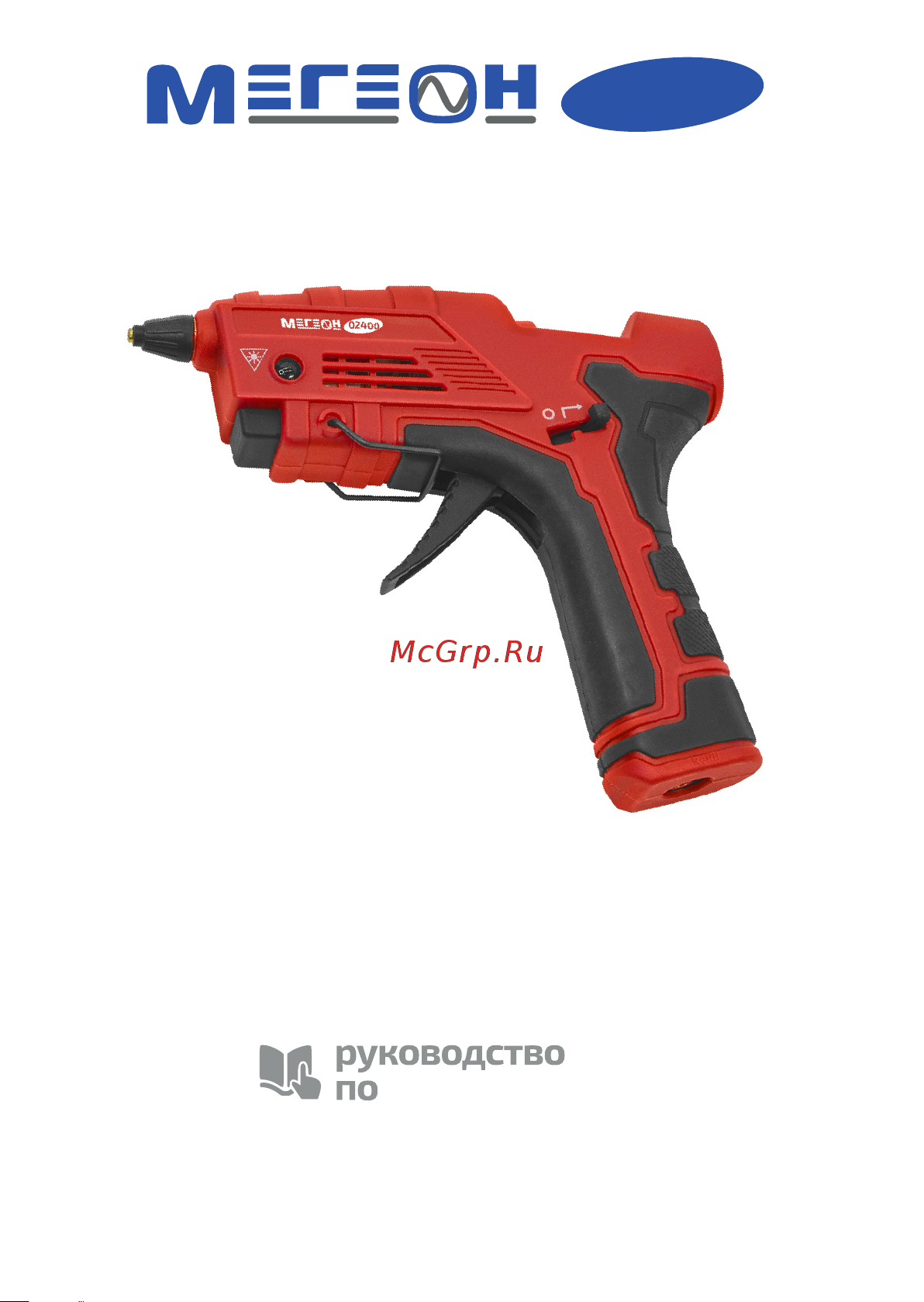 МЕГЕОН 02400 к0000038191 Руководство пользователя онлайн