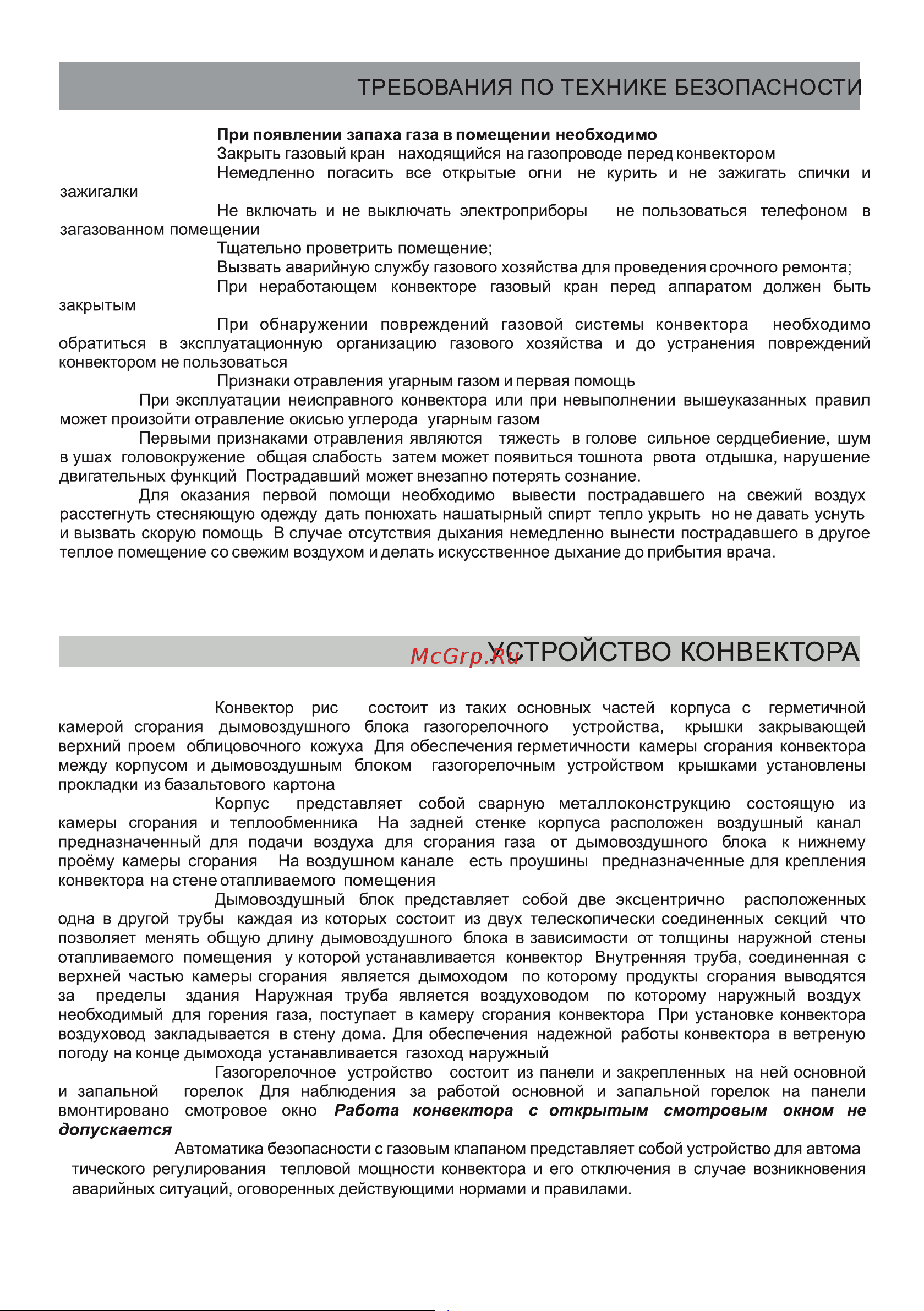 ARIDEYA ARD-10-000010 Инструкция к ARIDEYA ARD-10-000005 онлайн [8/28] 868300