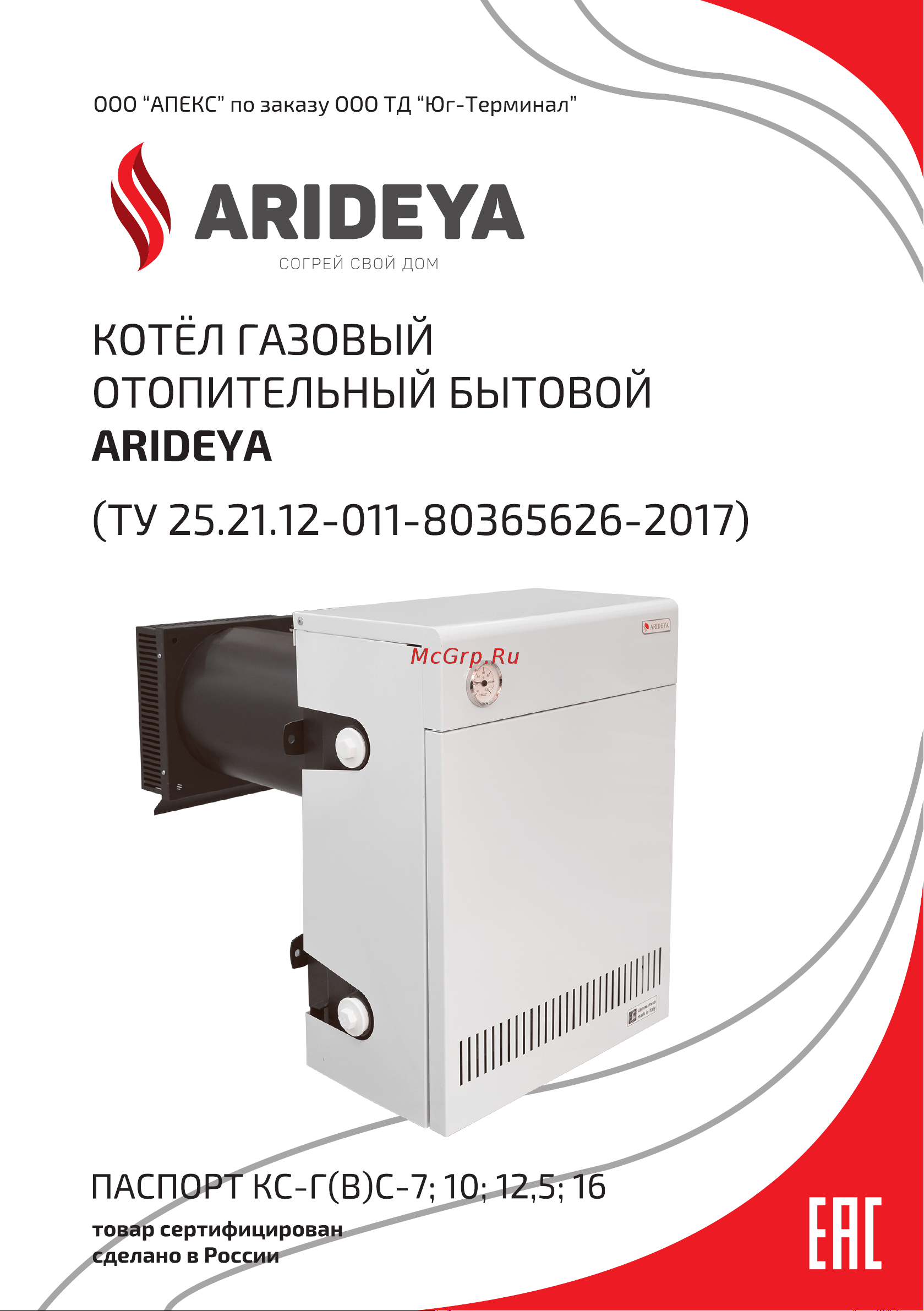 ARIDEYA ARD-08-000009 Инструкция к ARIDEYA ARD-08-000009 онлайн