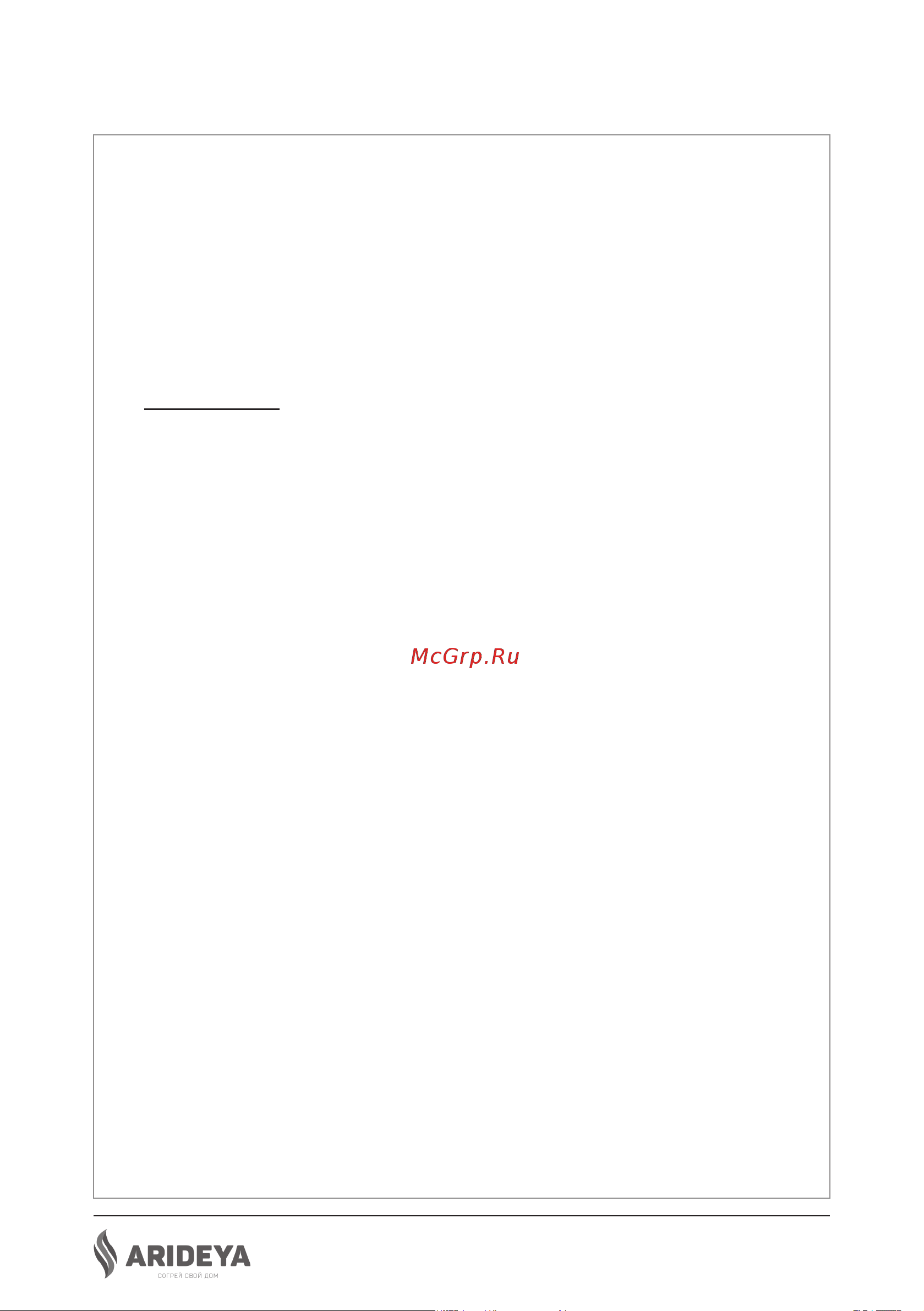 ARIDEYA ARD-08-000009 Инструкция к ARIDEYA ARD-08-000009 онлайн [7/24] 868303