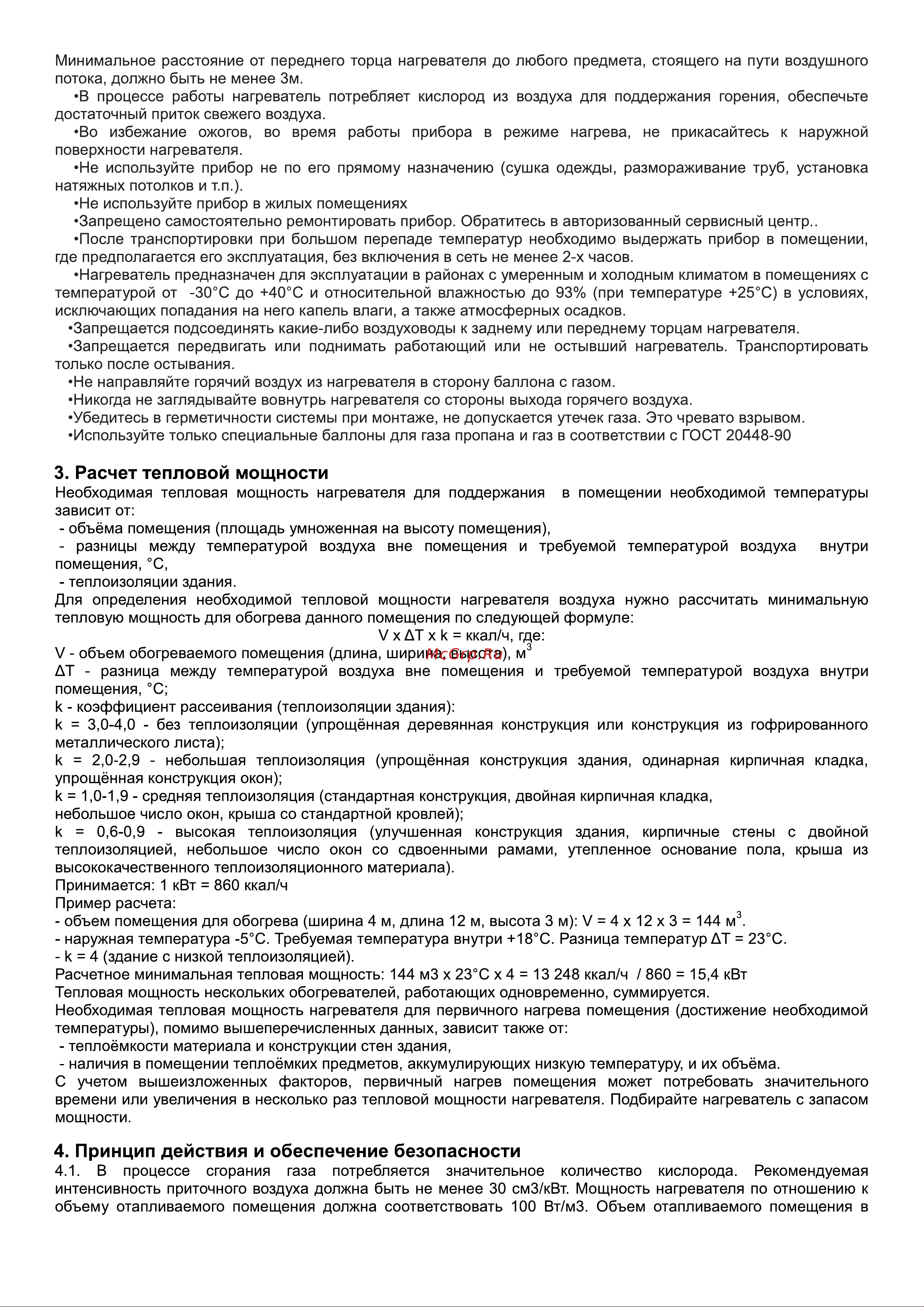 Quattro Elementi QE-15G 911-543 Инструкция к QUATTRO ELEMENTI QE-15G 911-543 онлайн [3/8] 868324