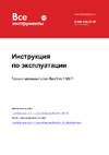 Baxi Slim 1.300 Fi Инструкция к Baxi Slim 1.300 Fi