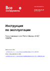 Protherm Медведь 40 KLZ 10005750 RAN30I0G0AEOMU Инструкция к Protherm Медведь 40 KLZ 10005750