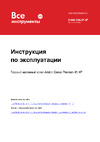 Ariston Genus Premium 45 HP Инструкция к Ariston Genus Premium 45 HP