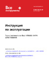 Bosch WBN6000-18H RN S5700 7736900199 Инструкция к Bosch WBN6000-18H RN S5700 7736900199