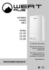 WERTRUS ECO 24СF (атмосферный) 242401 Инструкция к WERTRUS US ECO 24FF 2424001