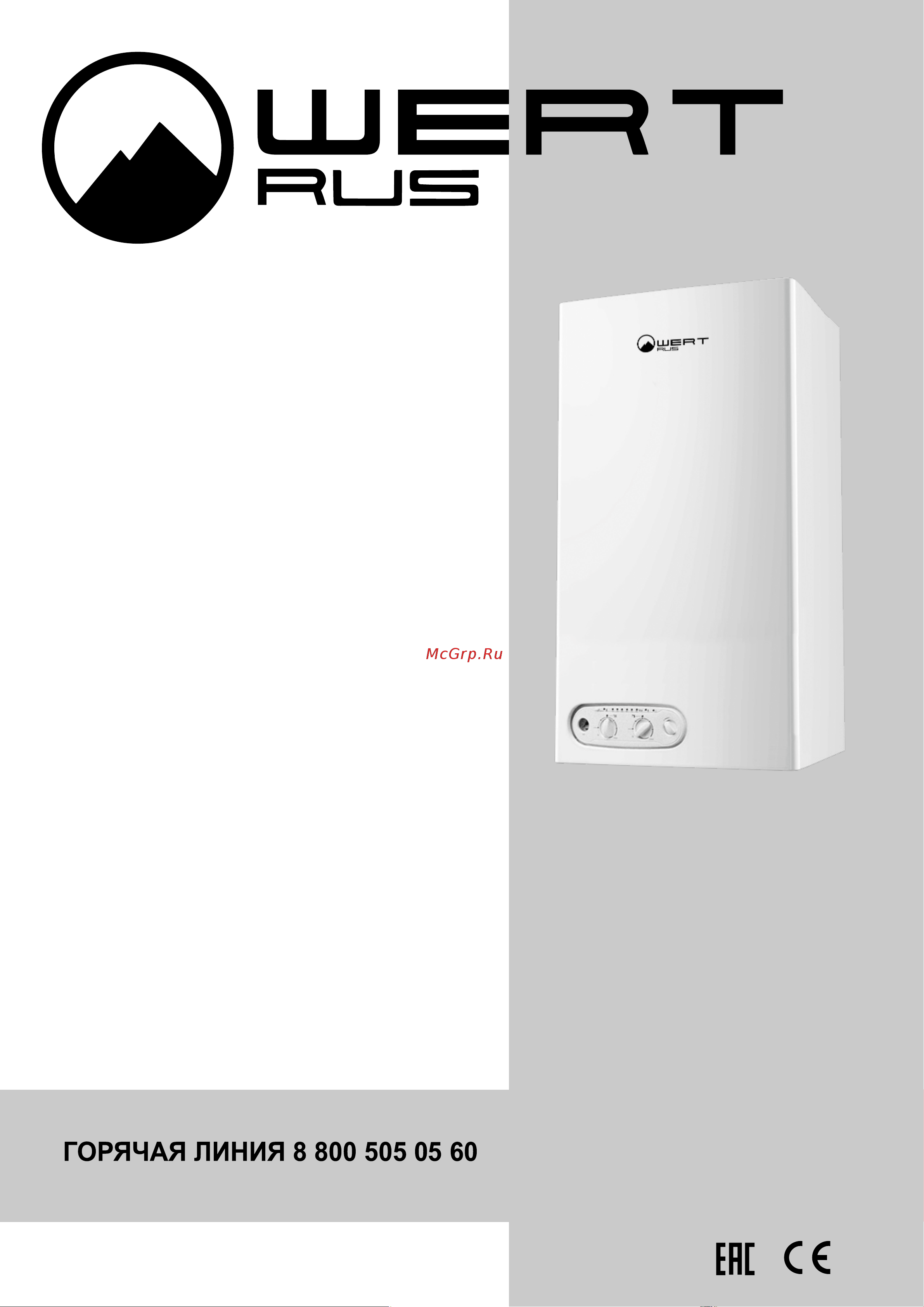 WERTRUS ECO 24СF (атмосферный) 242401 Инструкция к WERTRUS US ECO 24FF 2424001 онлайн
