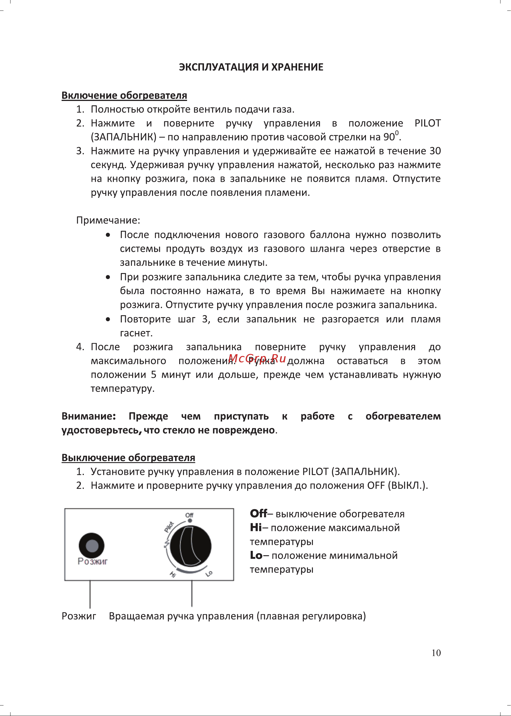Jax JOGH-11000 PNGB (черный) 1600001203326 Инструкция по эксплуатации онлайн [10/32] 868372