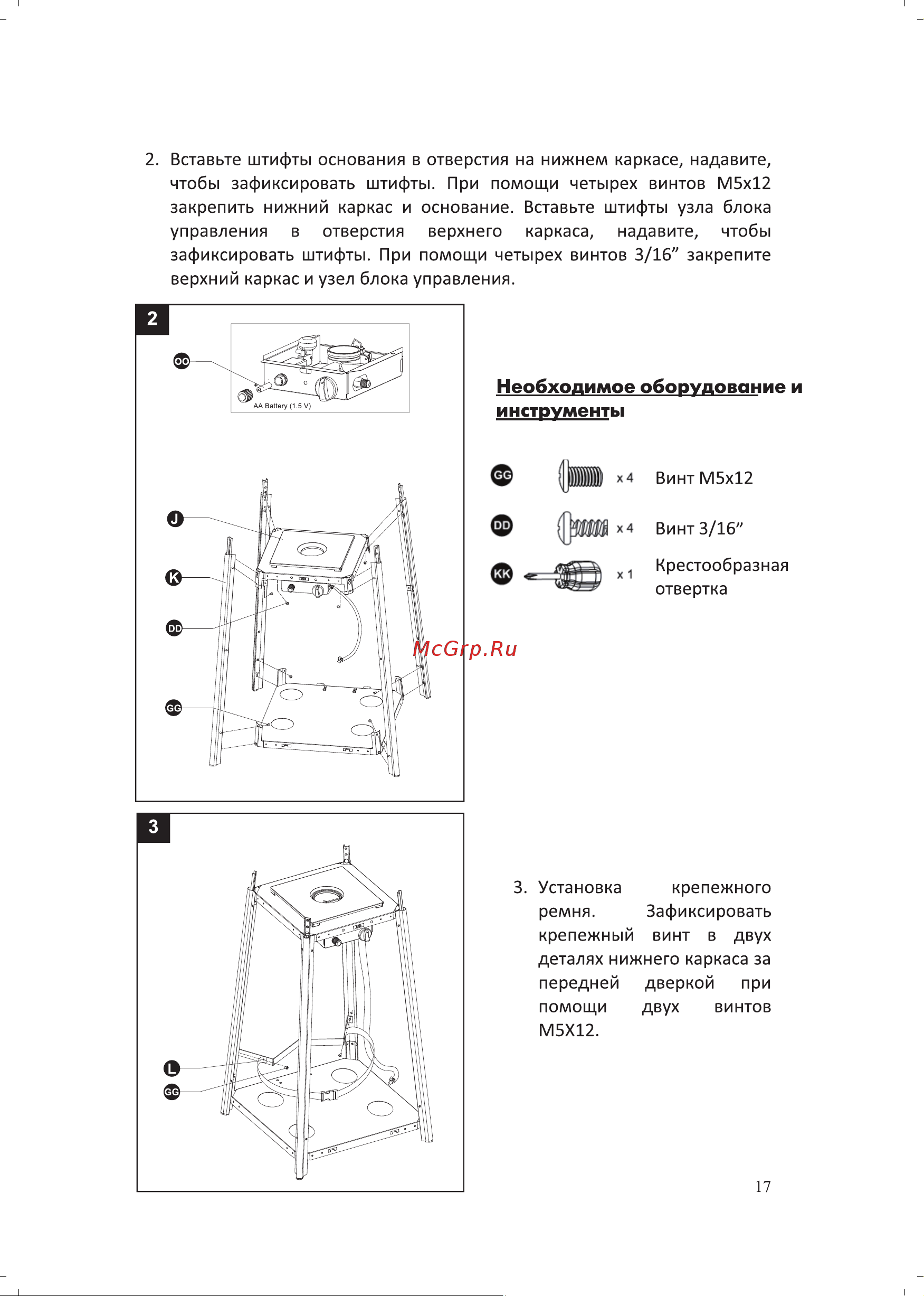 Jax JOGH-11000 PNGS (нержавейка) 1600001203319 Инструкция по эксплуатации онлайн [17/32] 868373