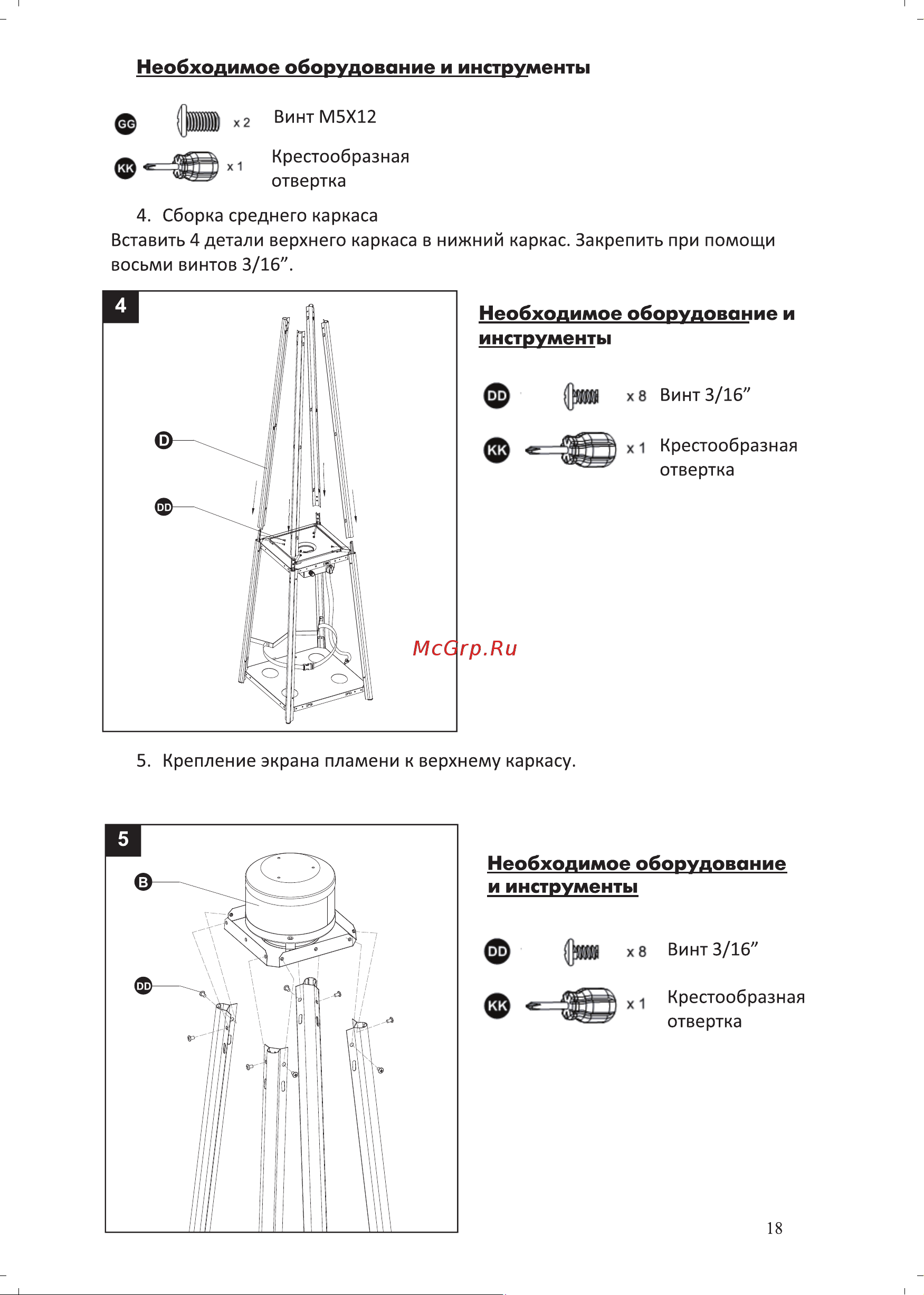 Jax JOGH-11000 PNGS (нержавейка) 1600001203319 Инструкция по эксплуатации онлайн [18/32] 868373
