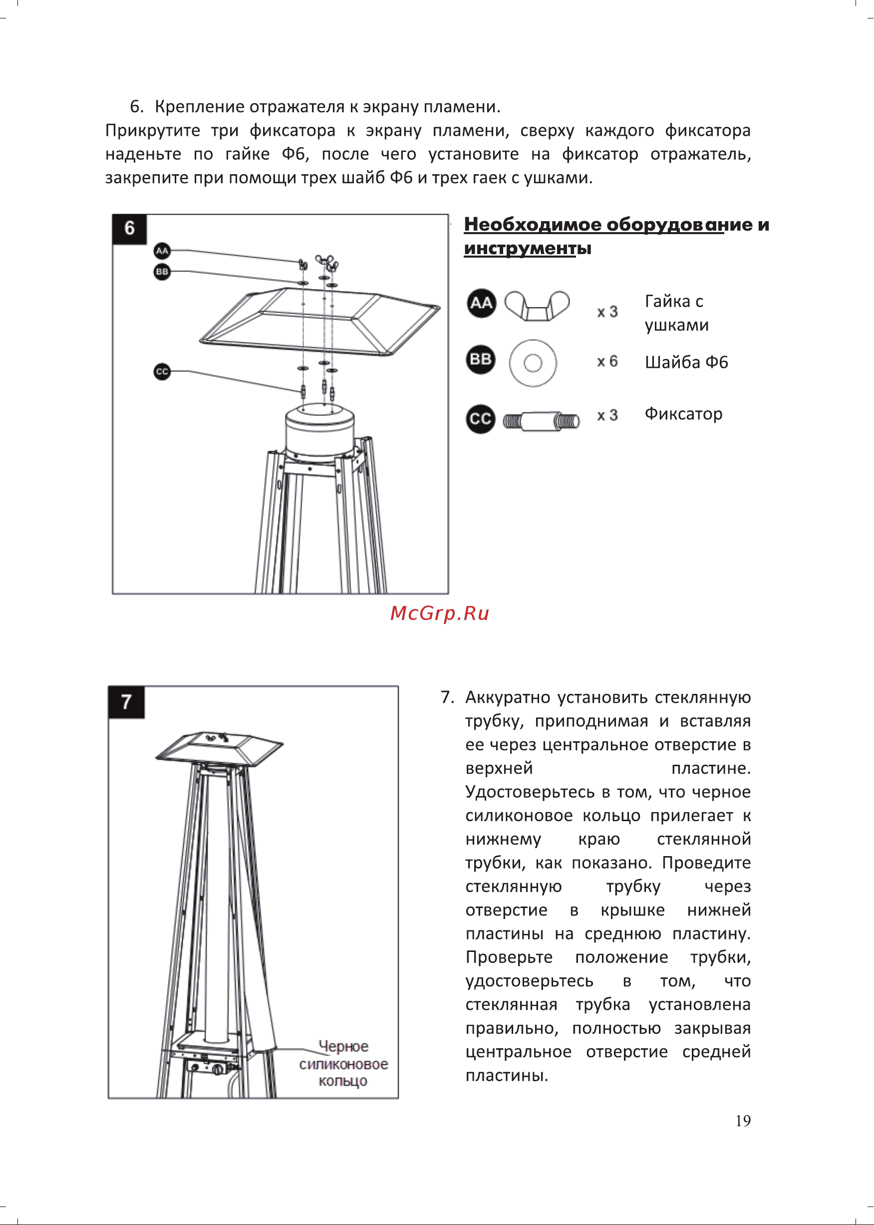 Jax JOGH-11000 PNGS (нержавейка) 1600001203319 Инструкция по эксплуатации онлайн [19/32] 868373