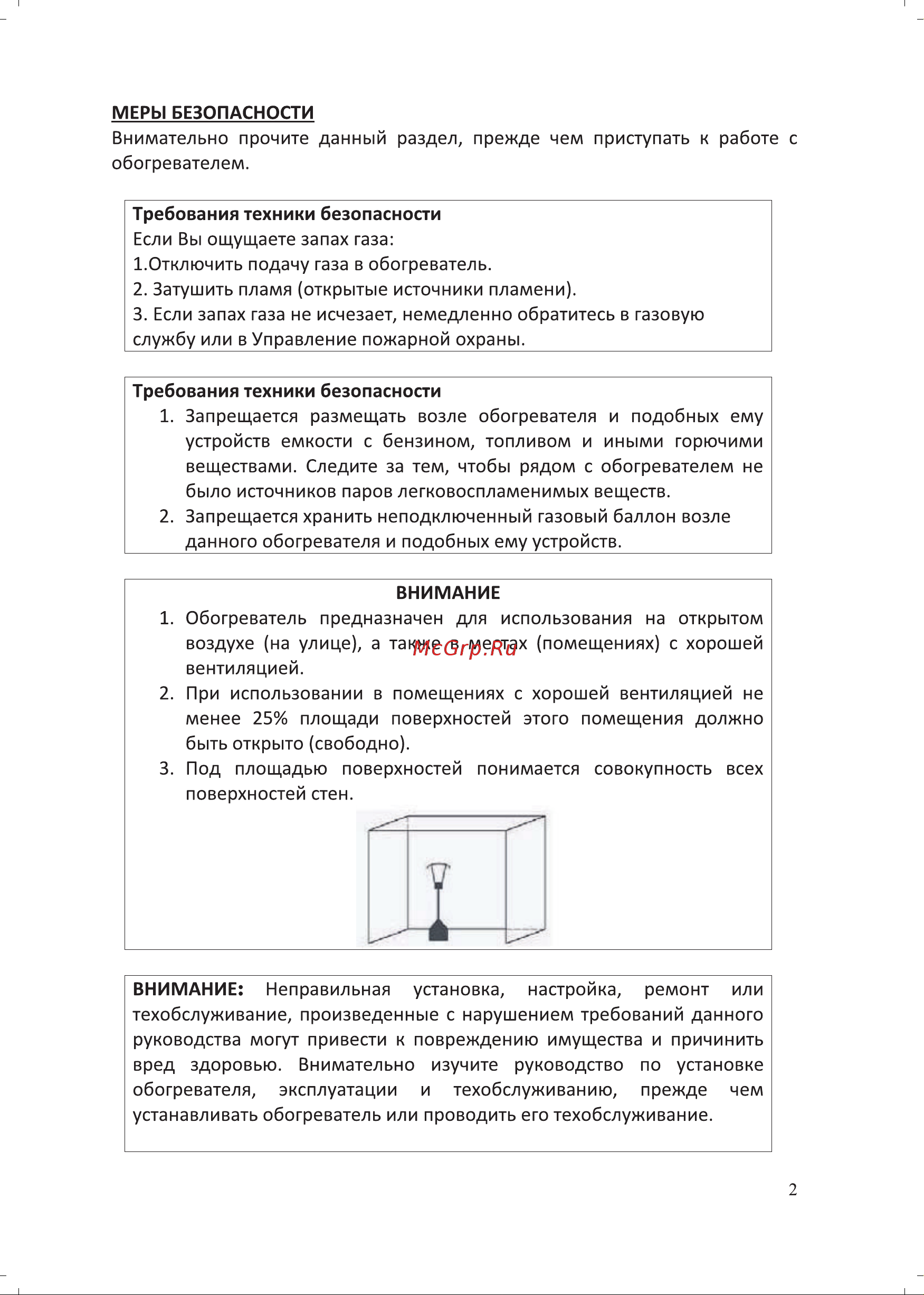 Jax JOGH-11000 PNGB (черный) 1600001203326 Инструкция по эксплуатации онлайн [2/32] 868372