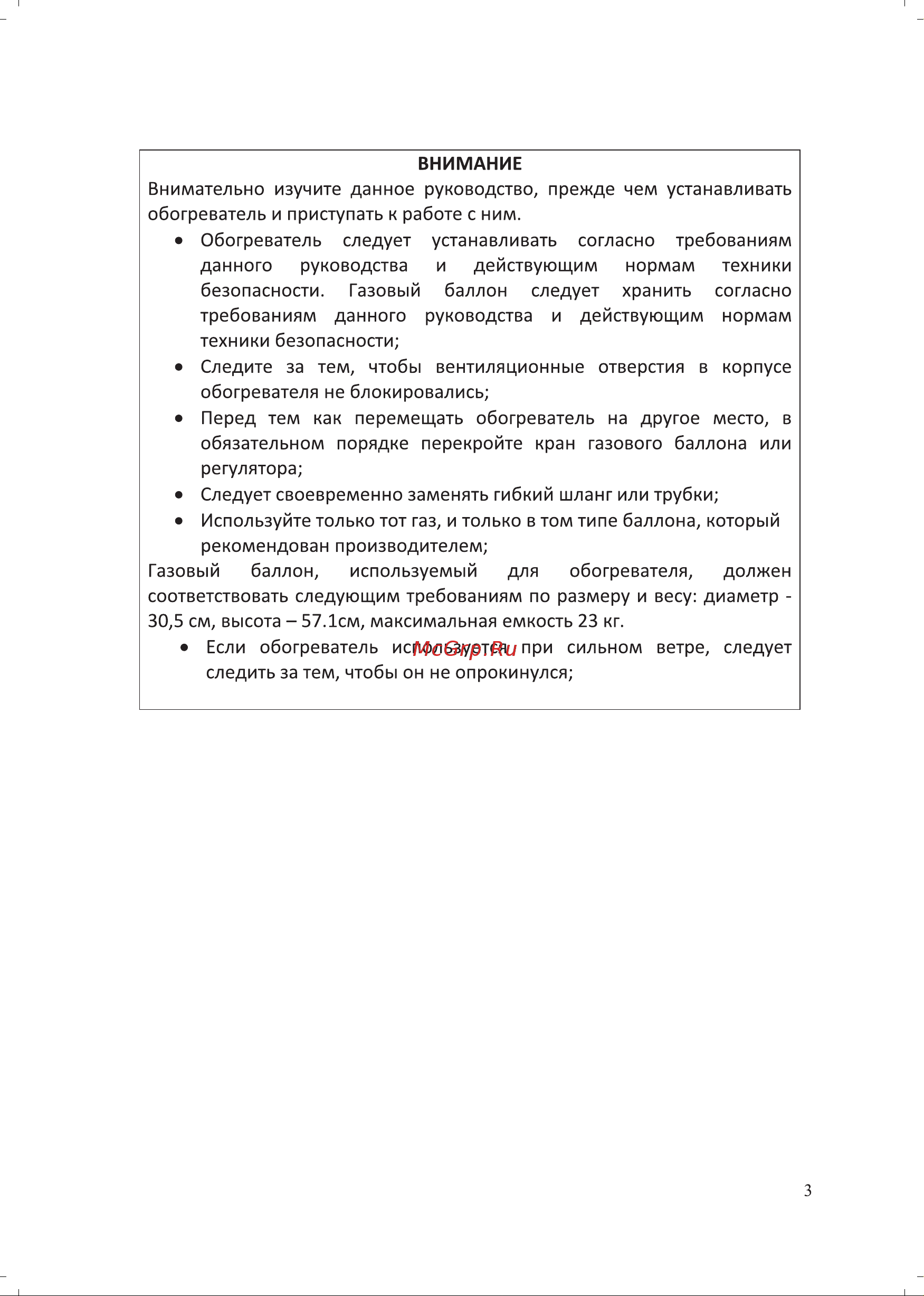 Jax JOGH-11000 PNGB (черный) 1600001203326 Инструкция по эксплуатации онлайн [3/32] 868372