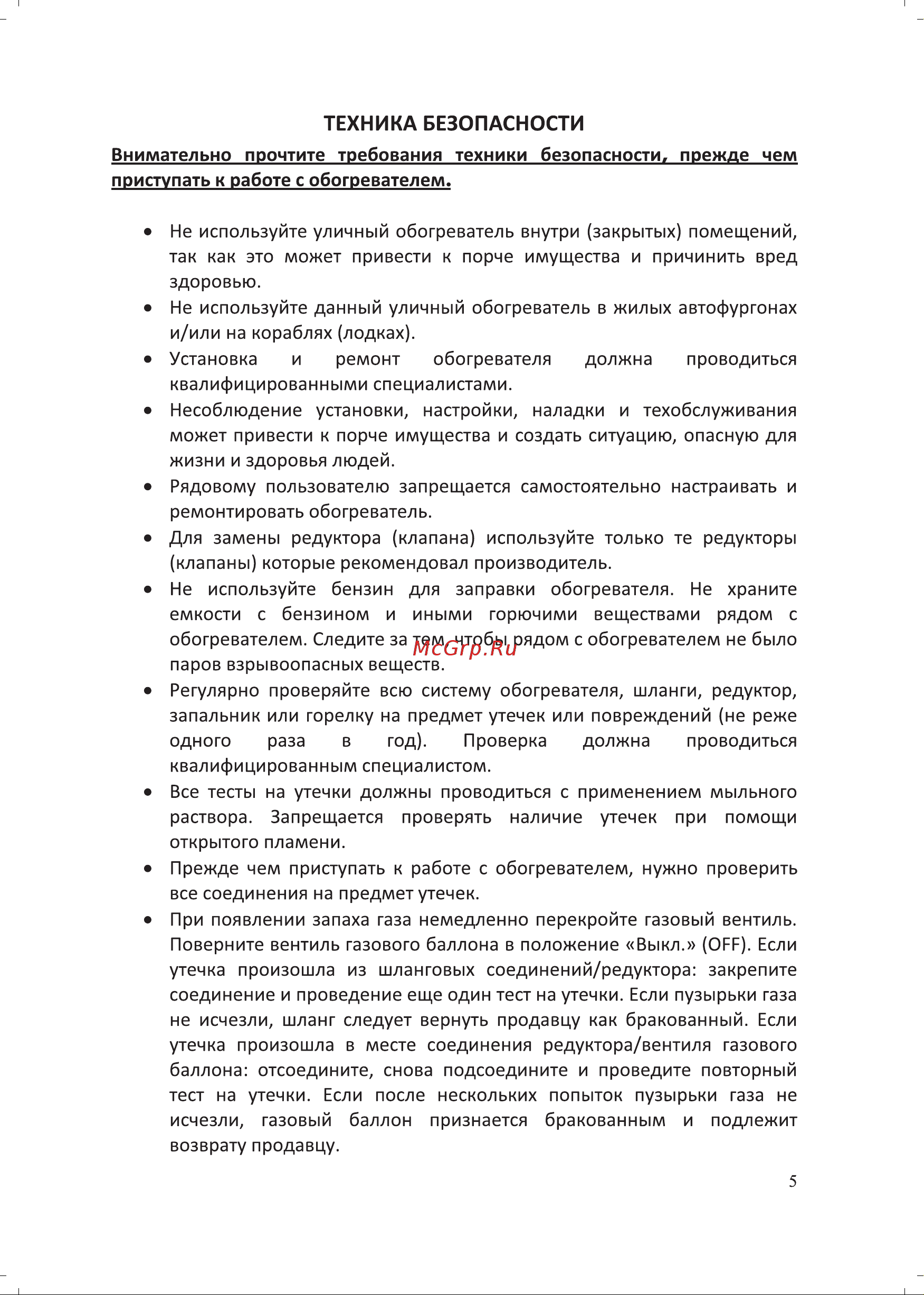 Jax JOGH-11000 PNGS (нержавейка) 1600001203319 Инструкция по эксплуатации онлайн [5/32] 868373