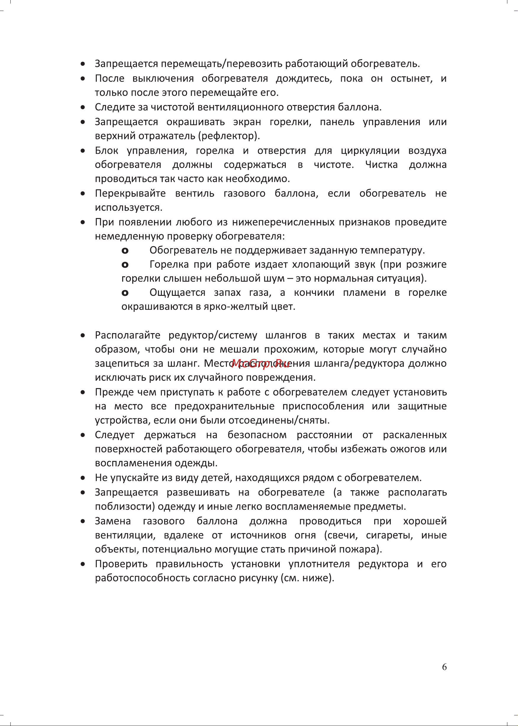 Jax JOGH-11000 PNGS (нержавейка) 1600001203319 Инструкция по эксплуатации онлайн [6/32] 868373