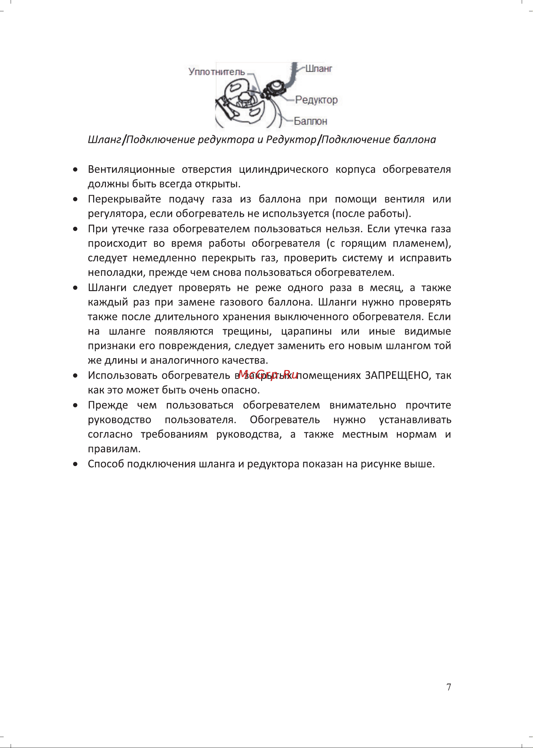 Jax JOGH-11000 PNGB (черный) 1600001203326 Инструкция по эксплуатации онлайн [7/32] 868372